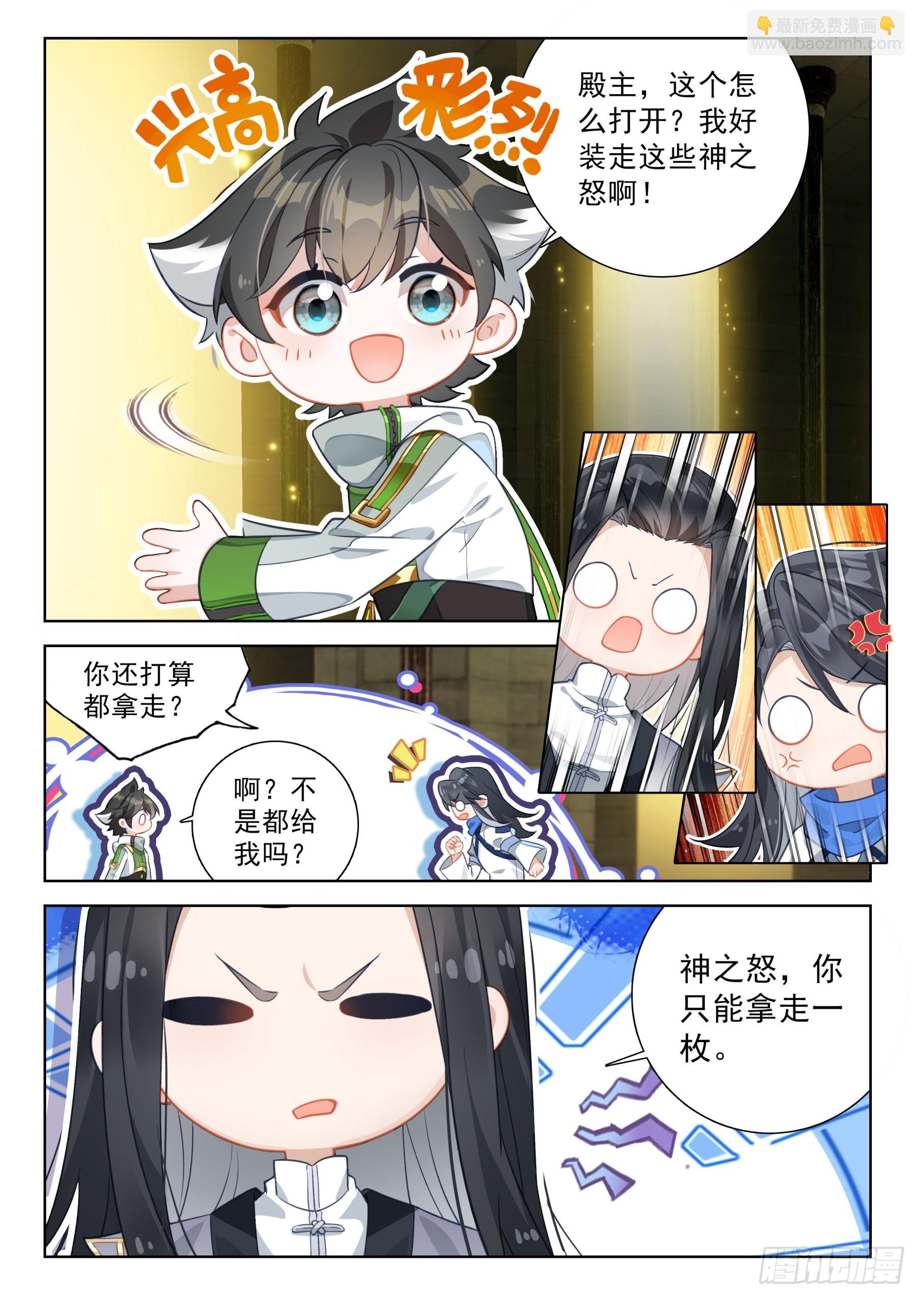 神之怒9