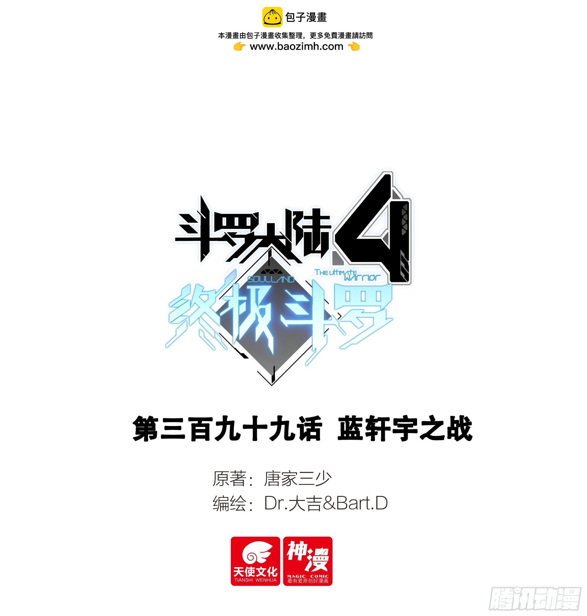 蓝轩宇之战0