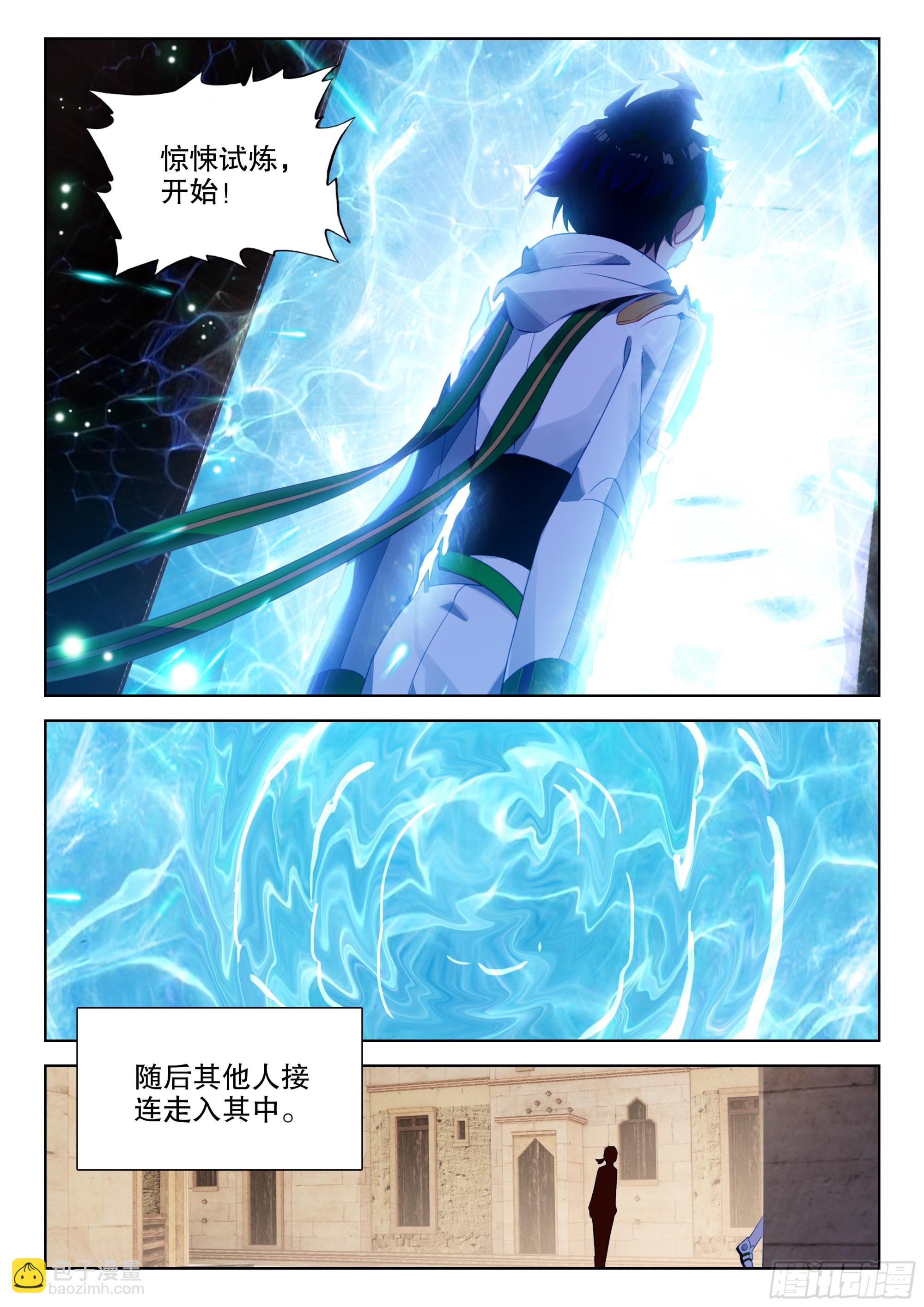 蓝轩宇之战1