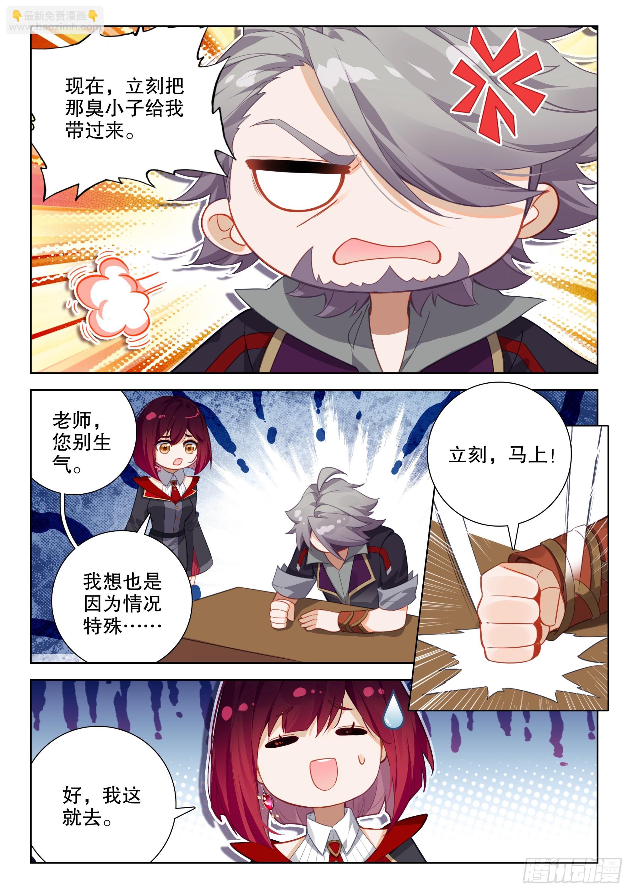 蓝轩宇之战13