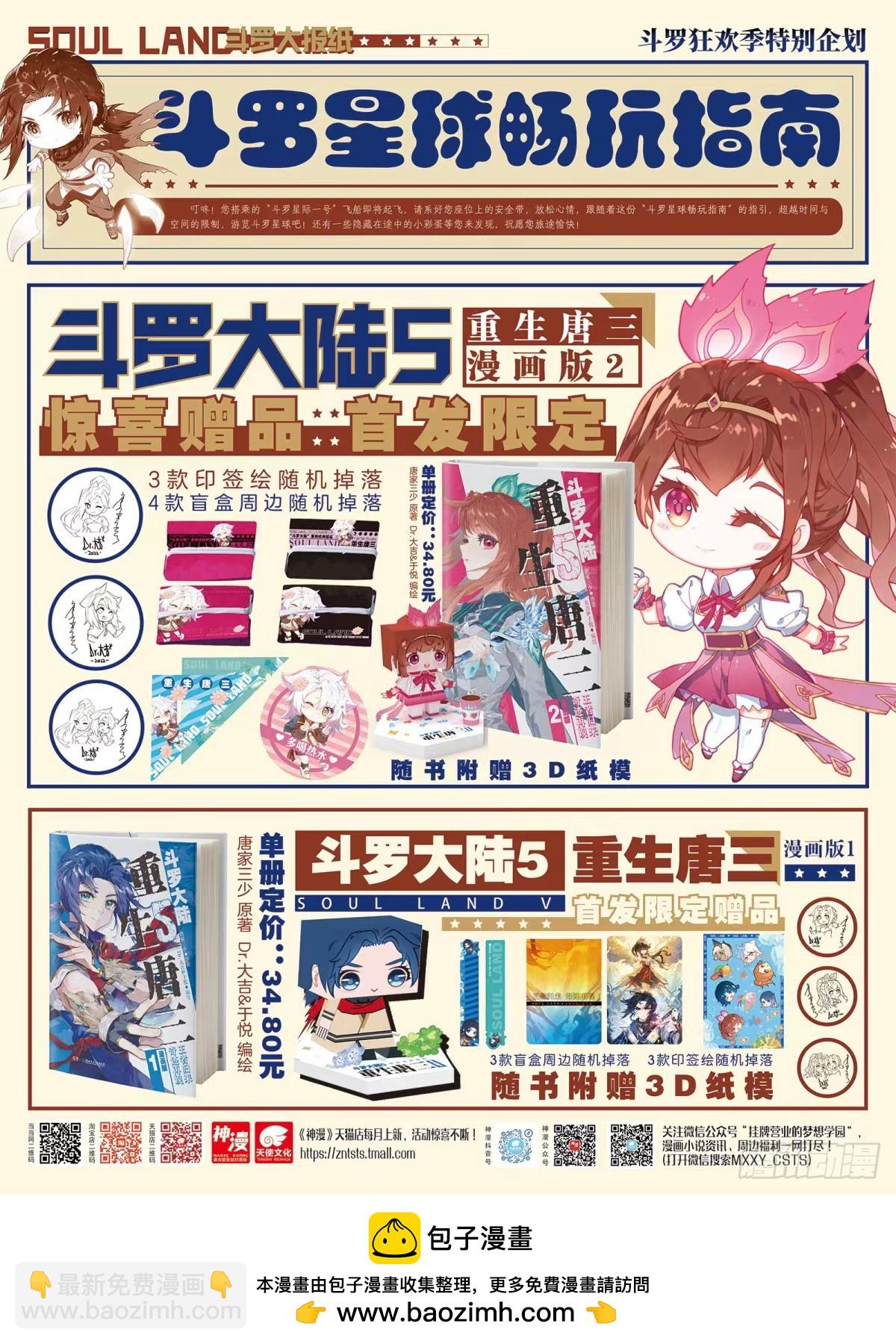 蓝轩宇之战18