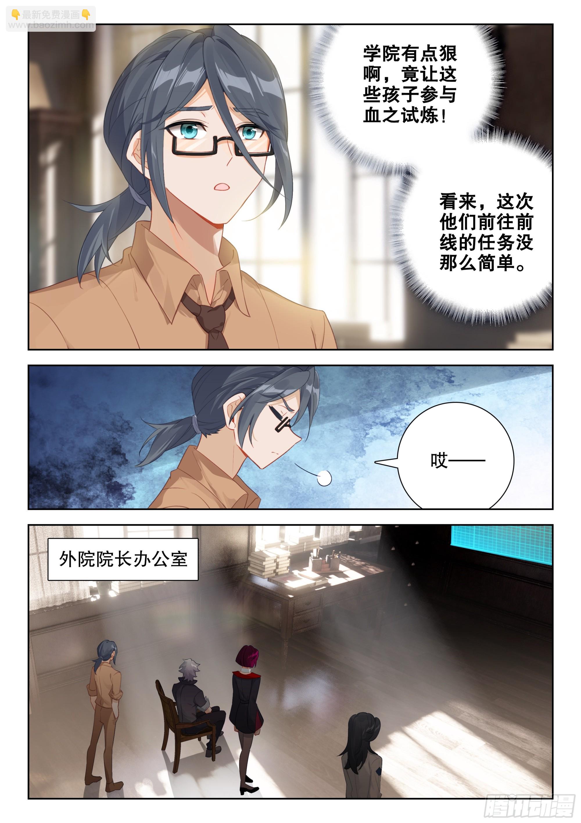 蓝轩宇之战2