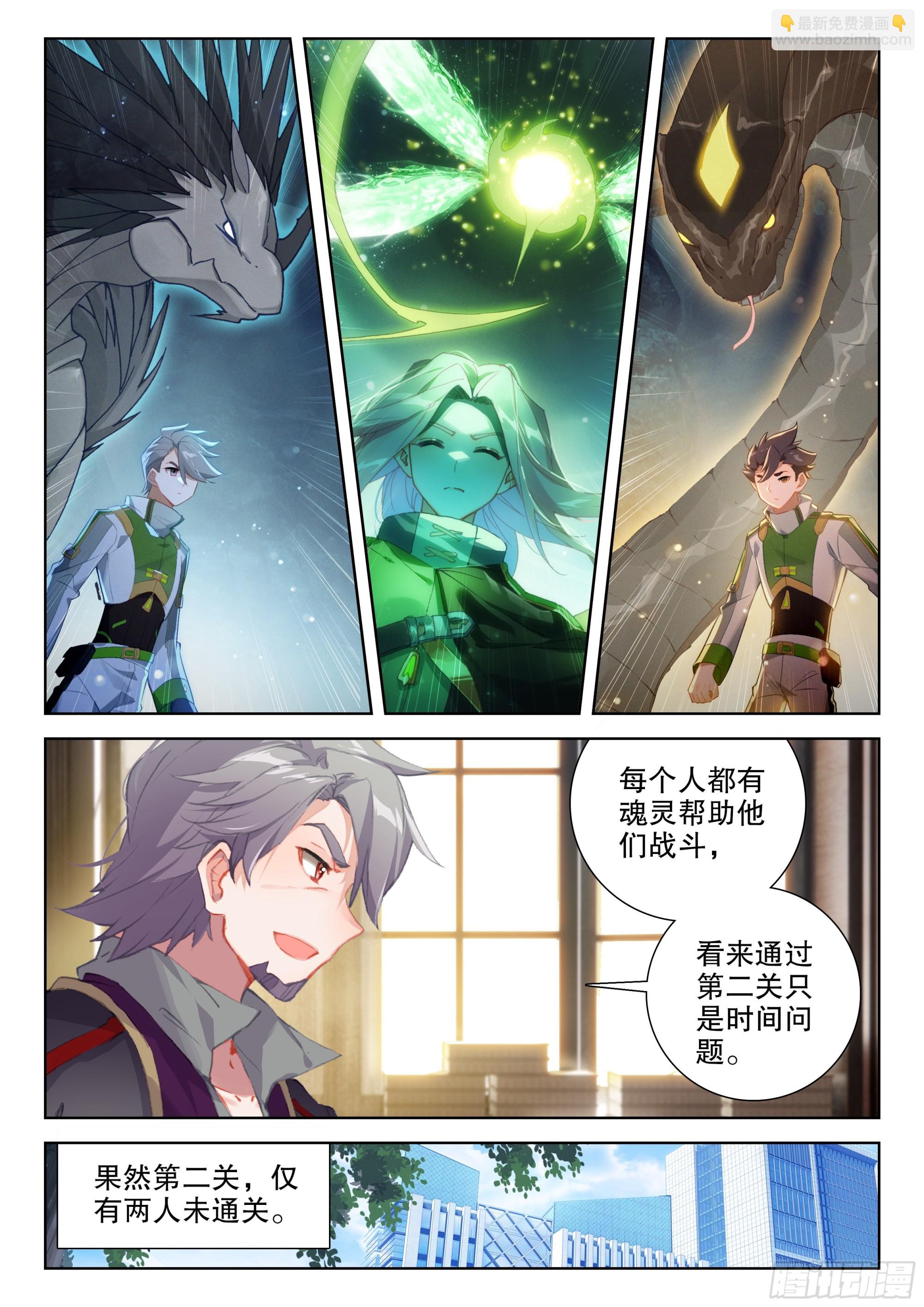 蓝轩宇之战4