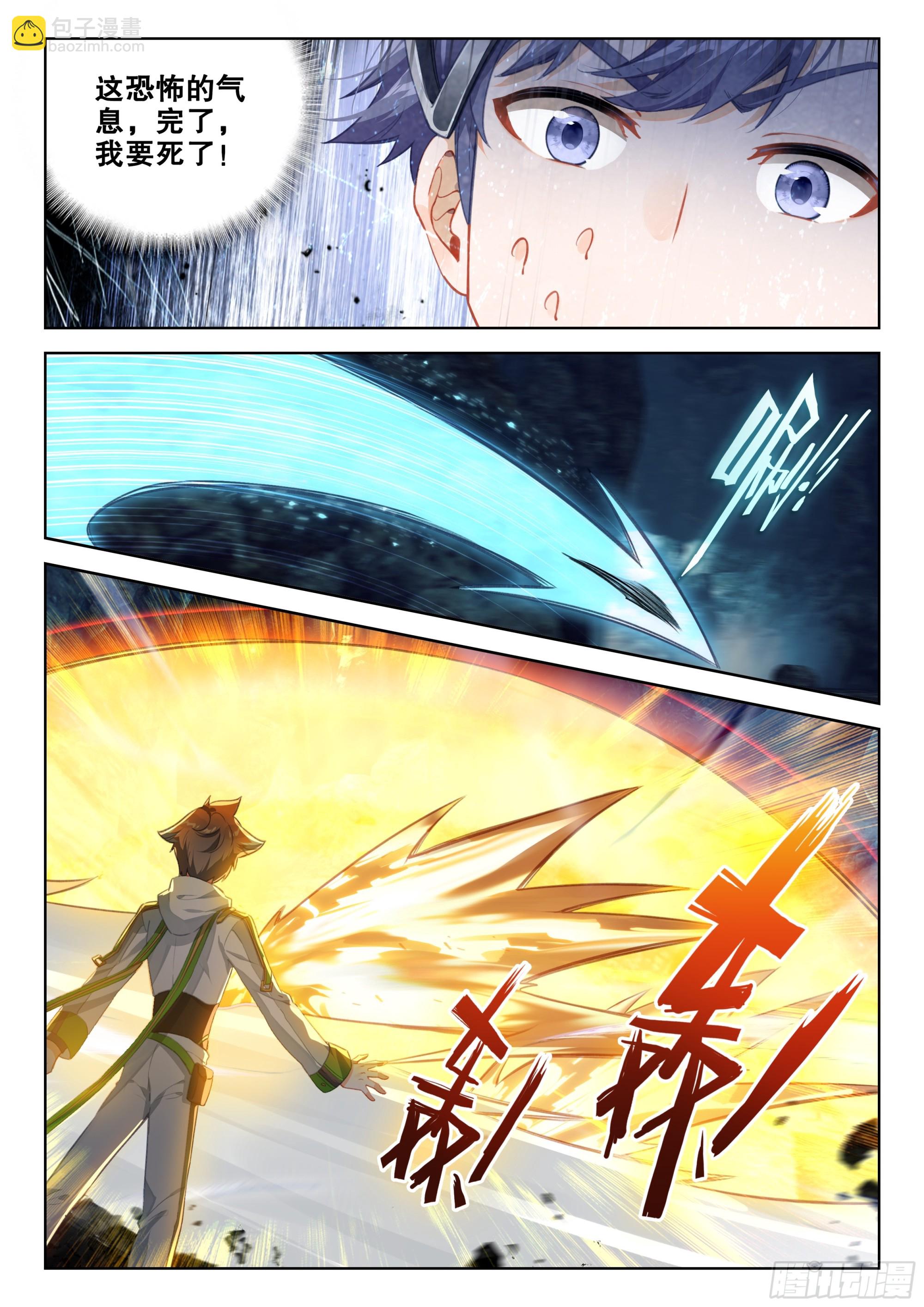 蓝轩宇之战7
