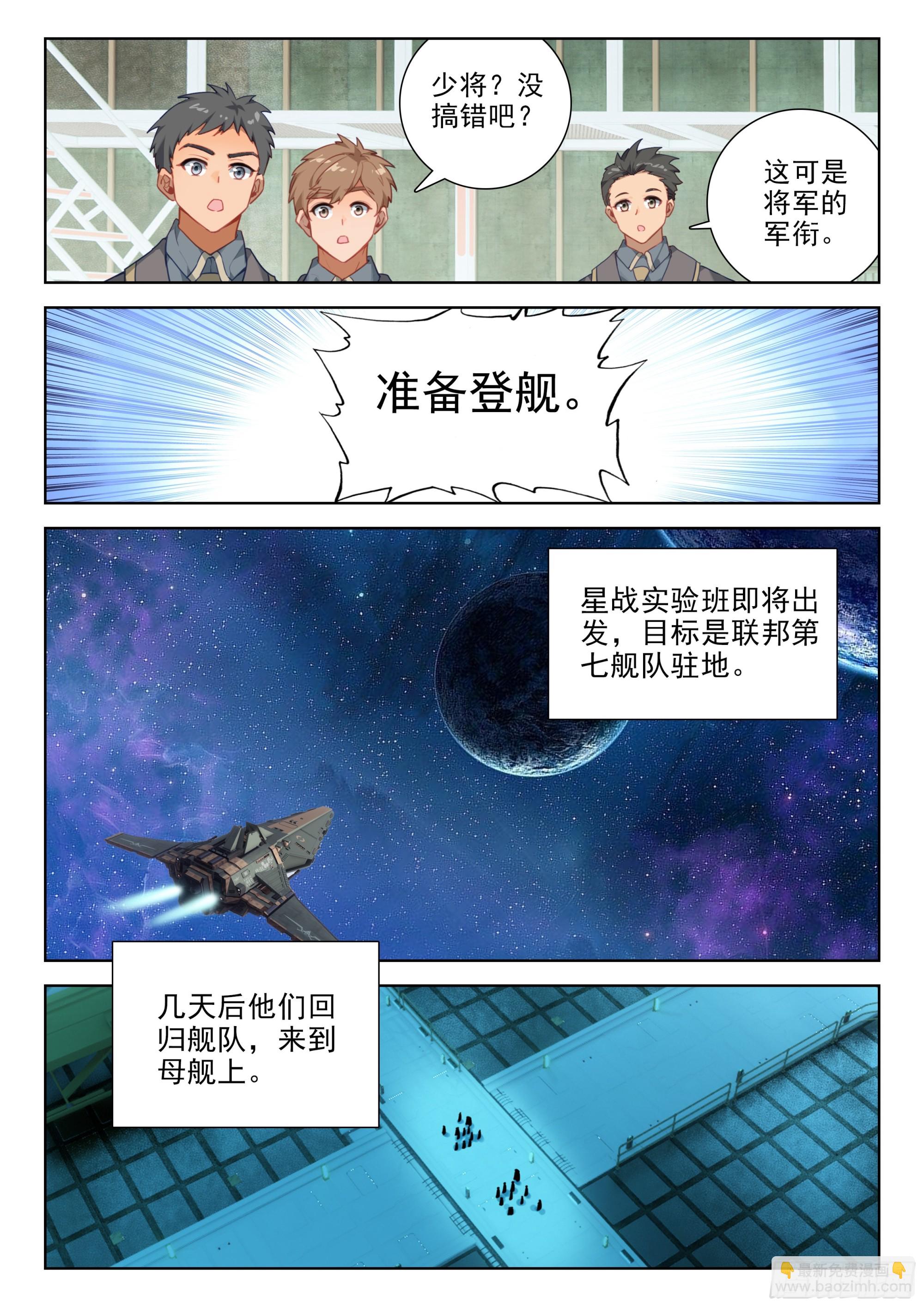 授衔11