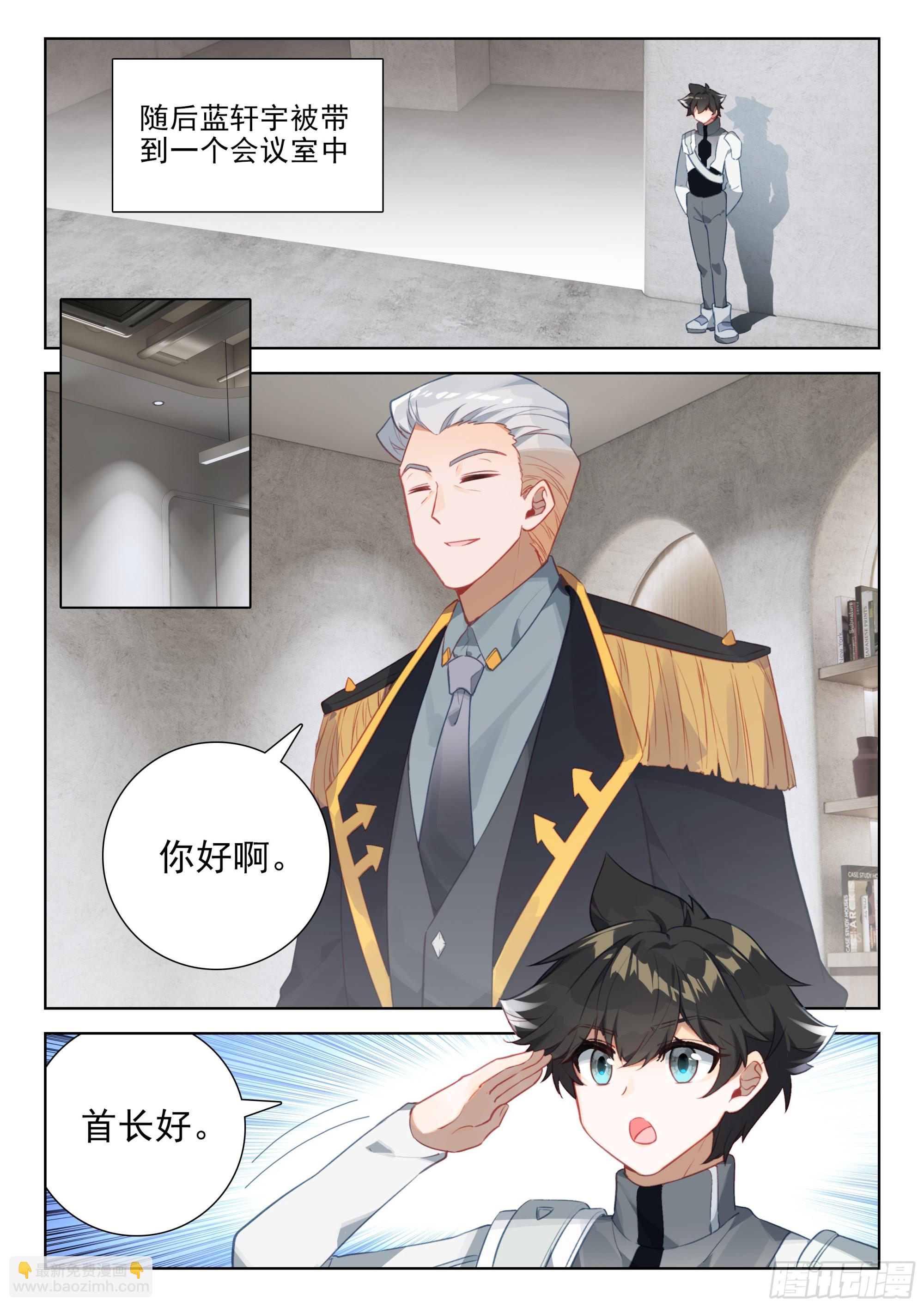 授衔12