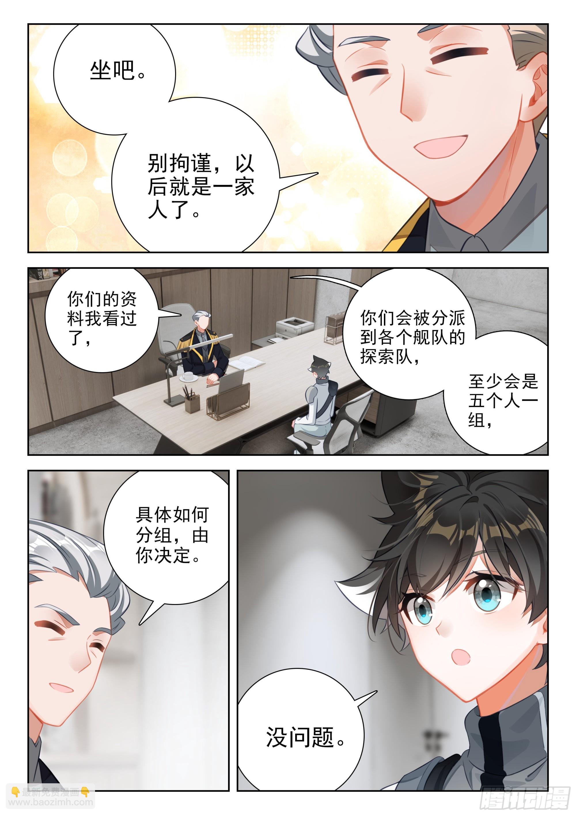 授衔13