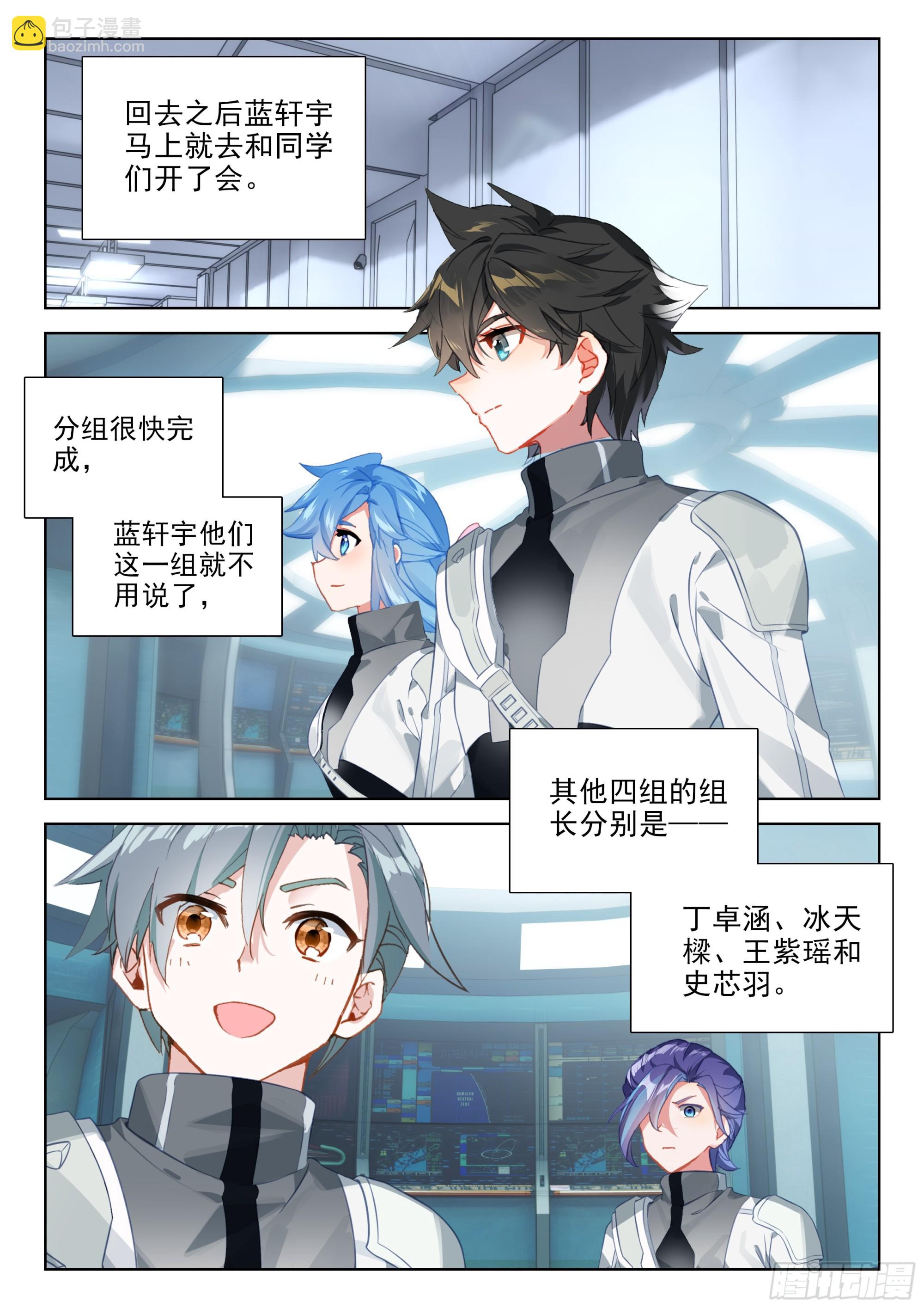 授衔15