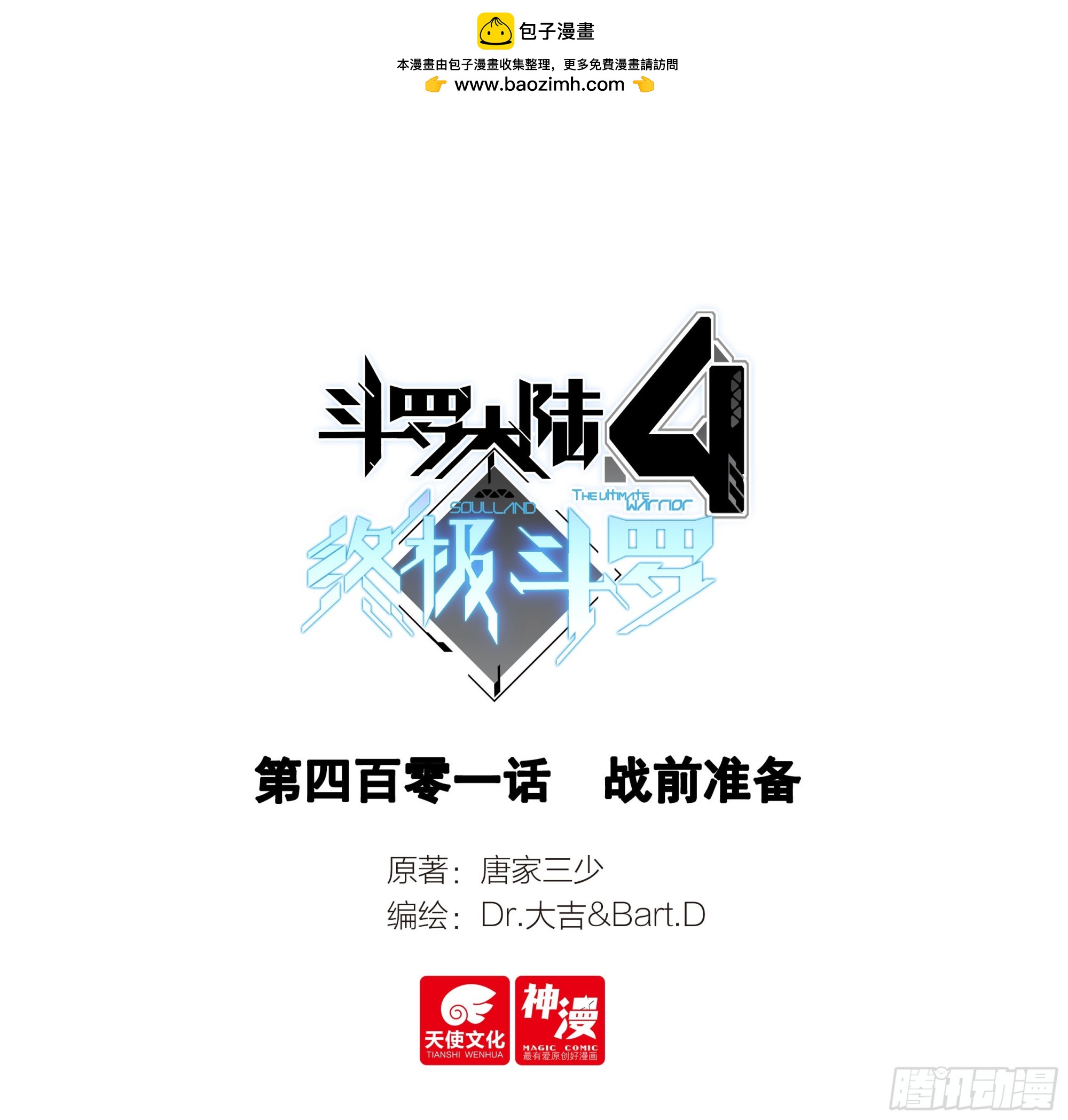 战前准备0