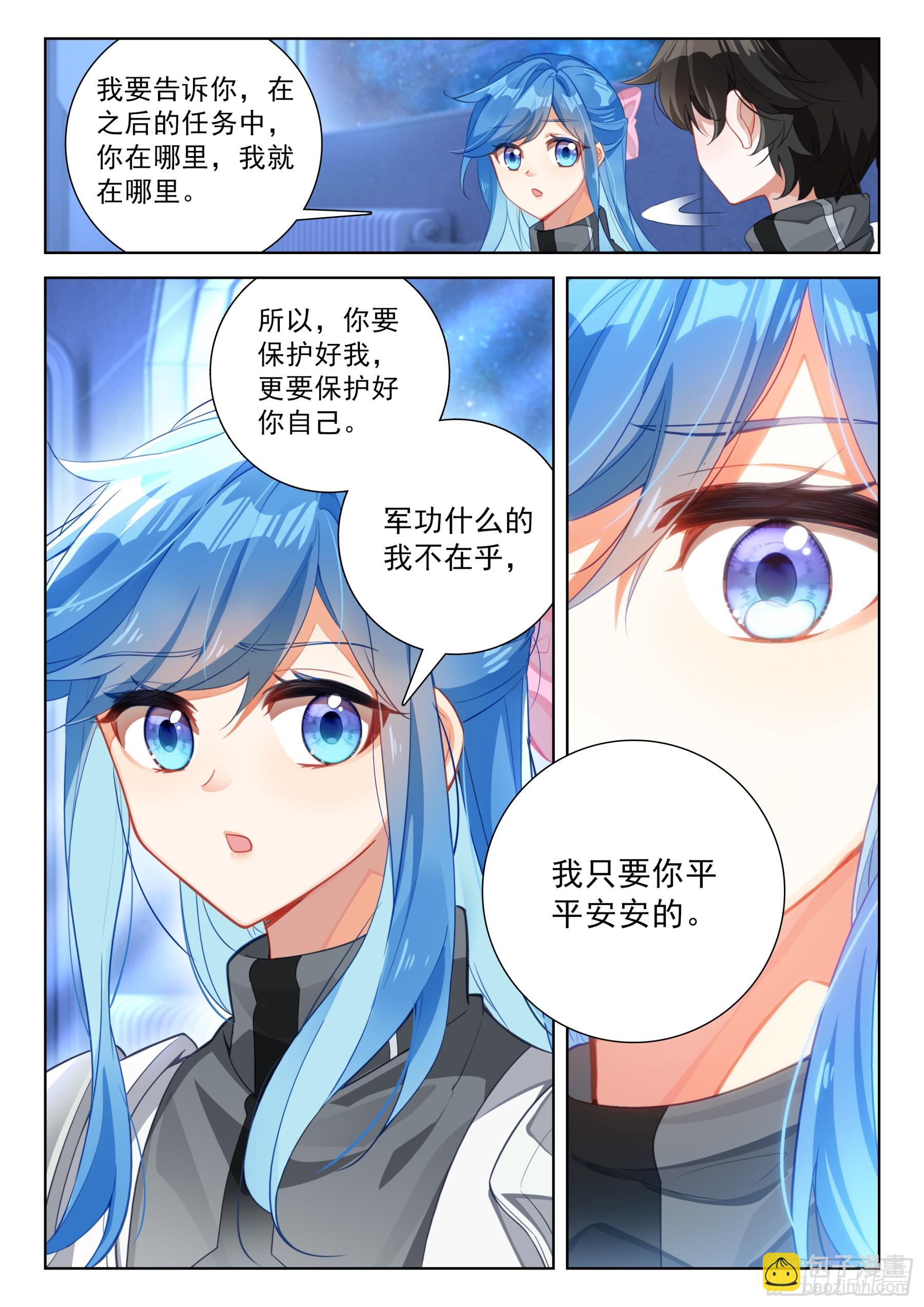 战前准备13