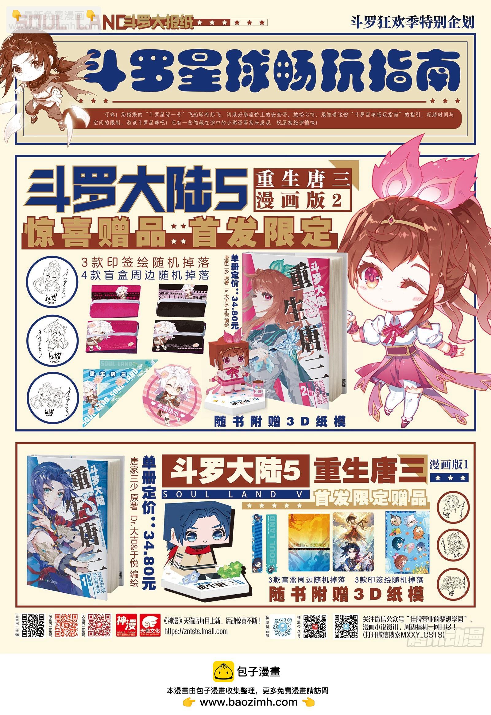 战前准备17