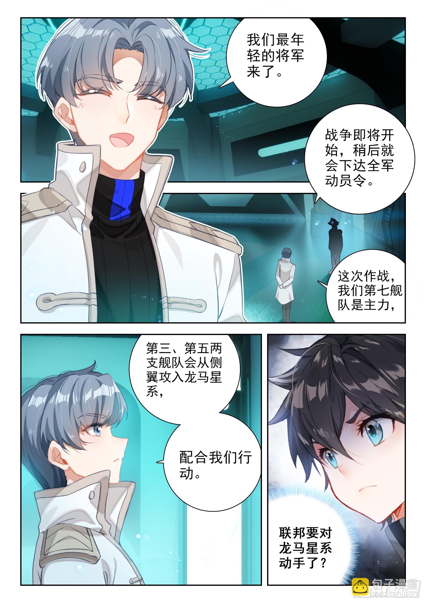 战前准备2