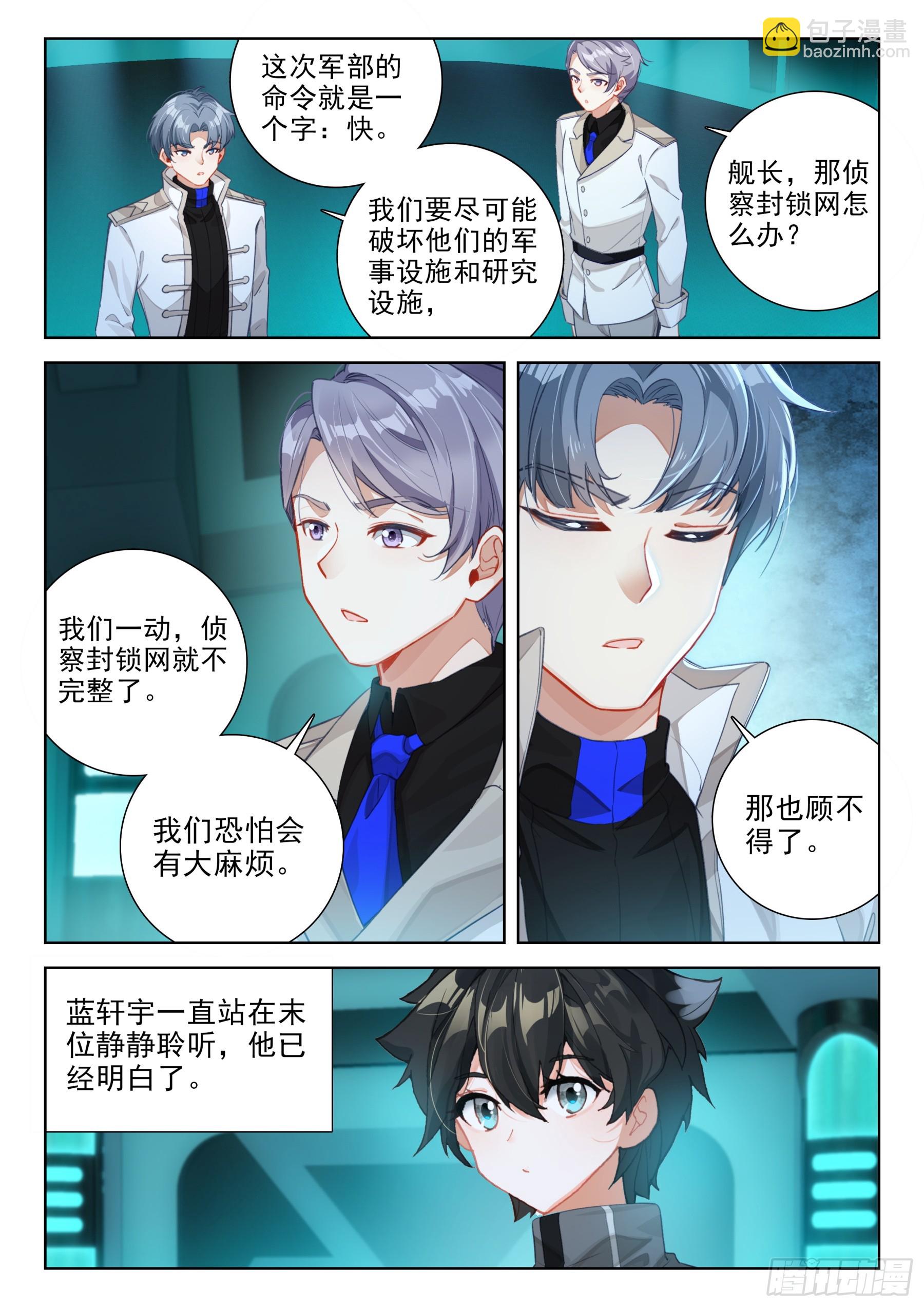 战前准备3