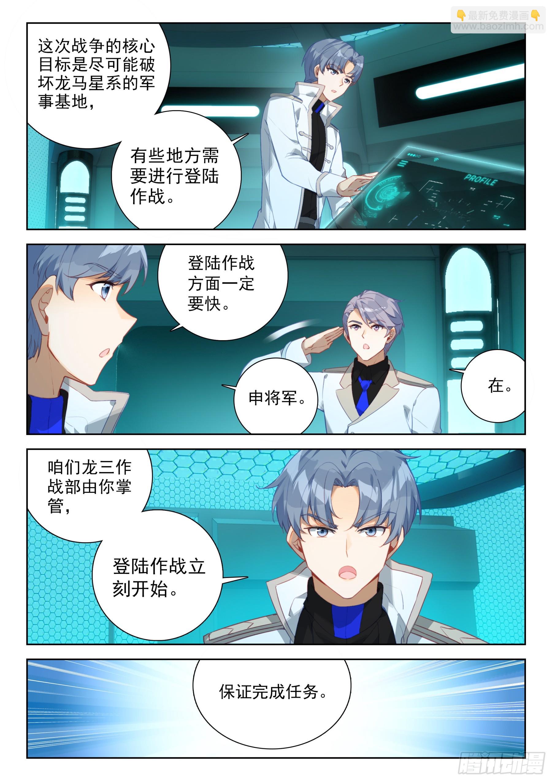 战前准备4