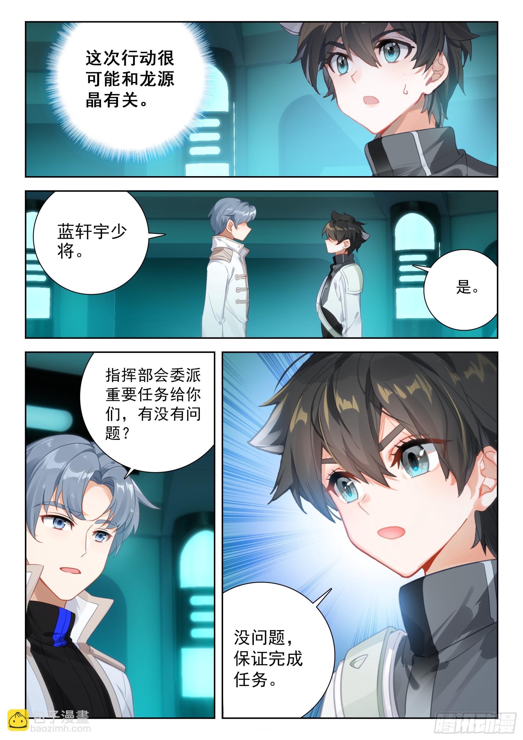 战前准备5