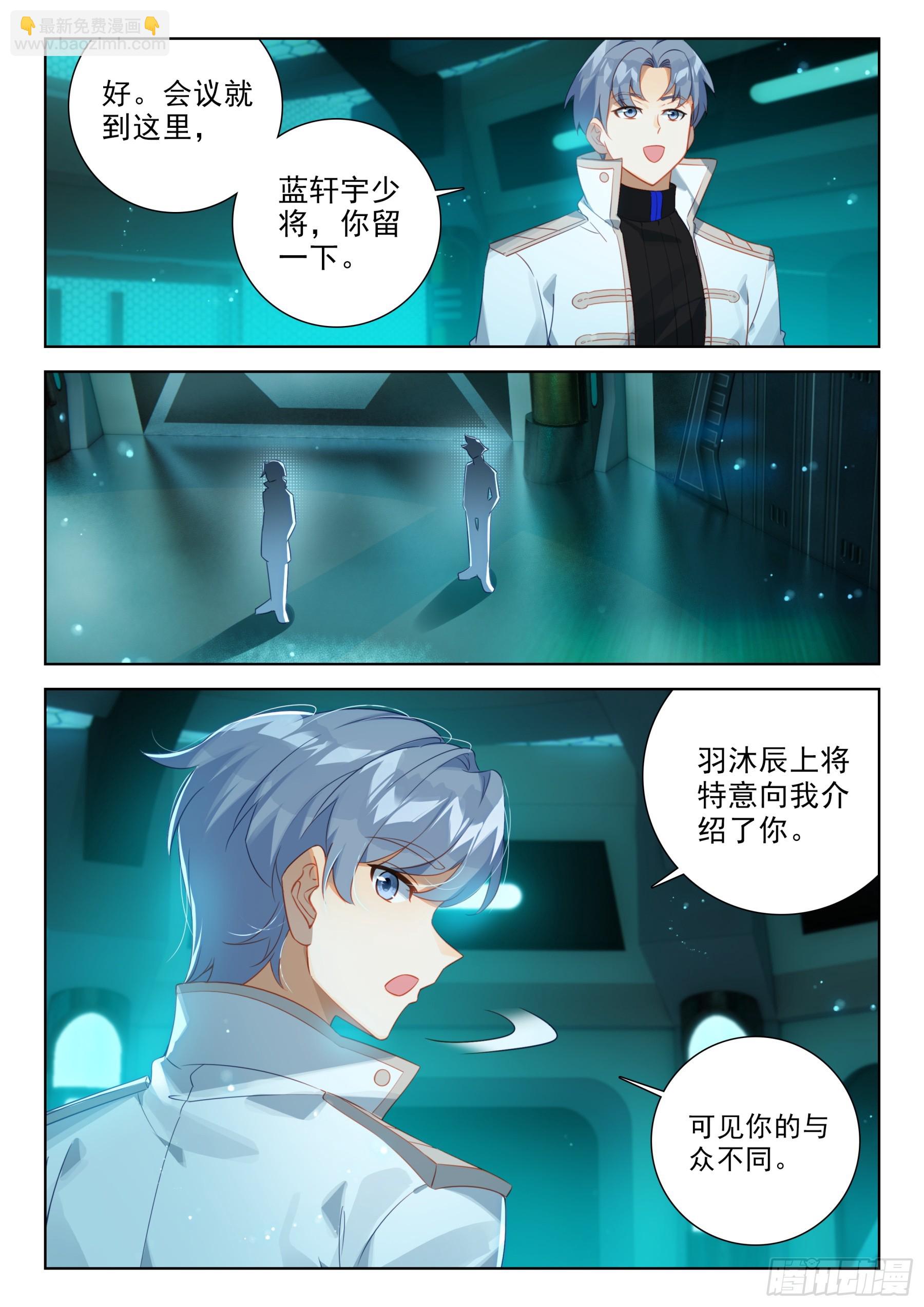 战前准备6