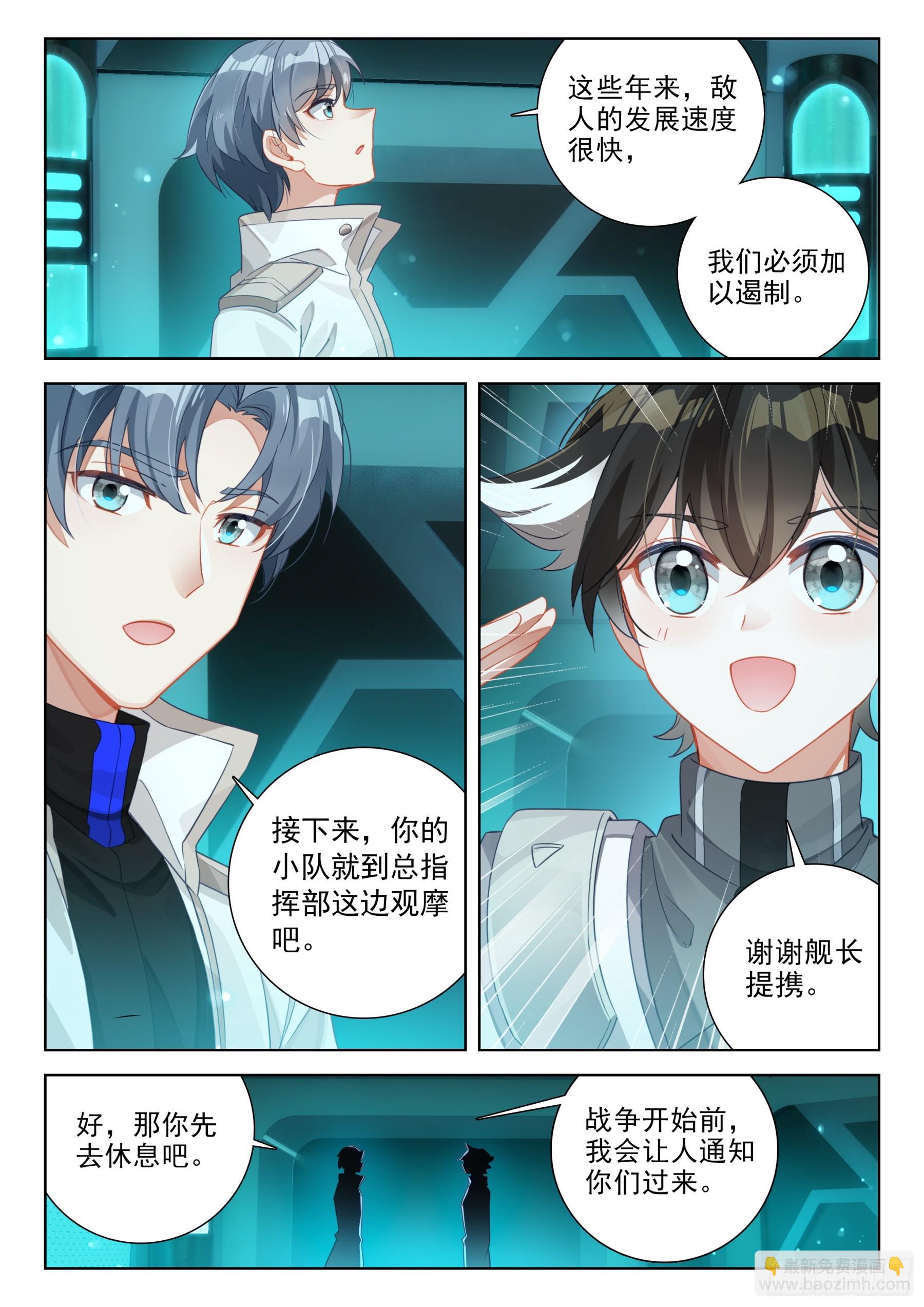 战前准备7