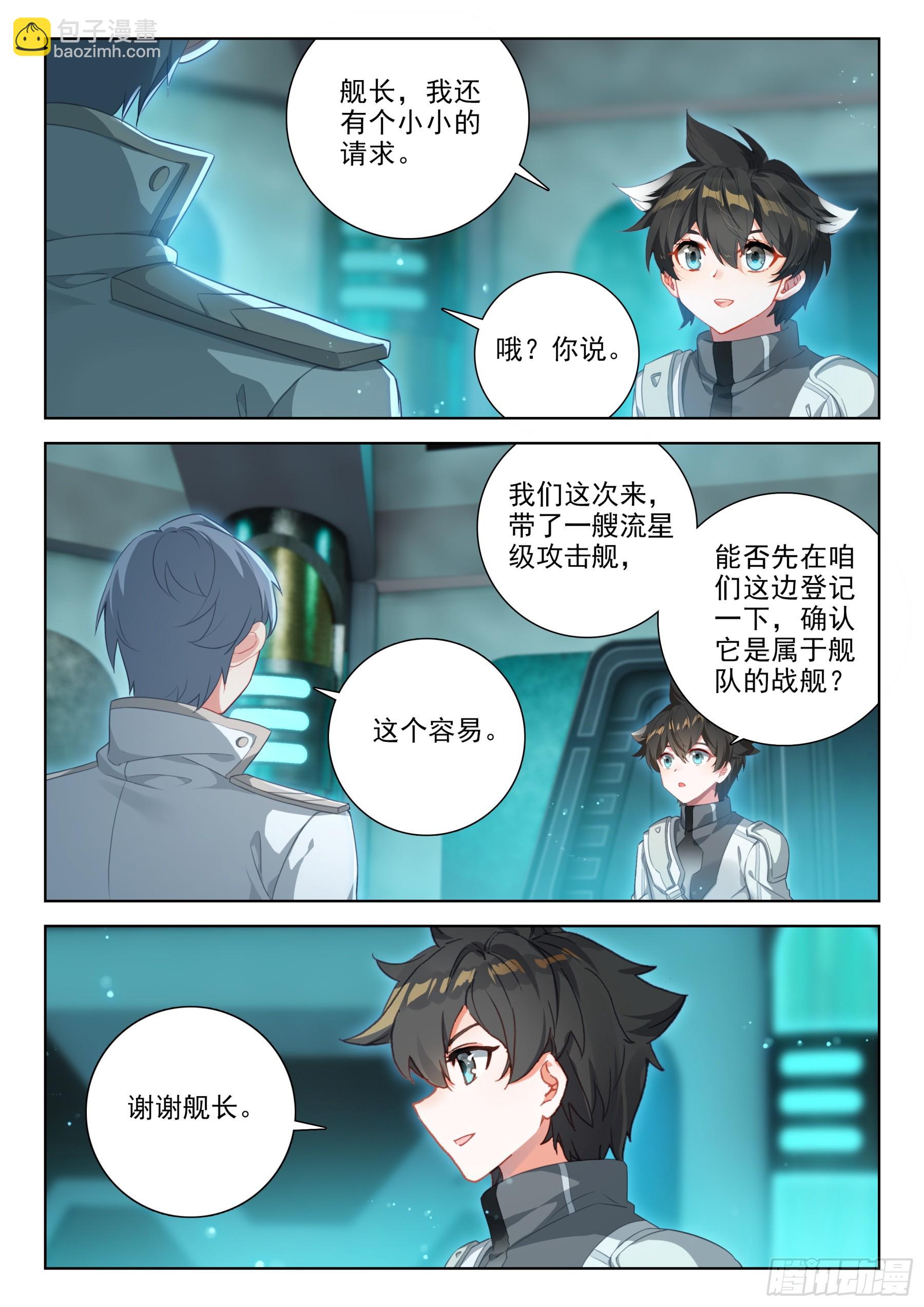 战前准备8