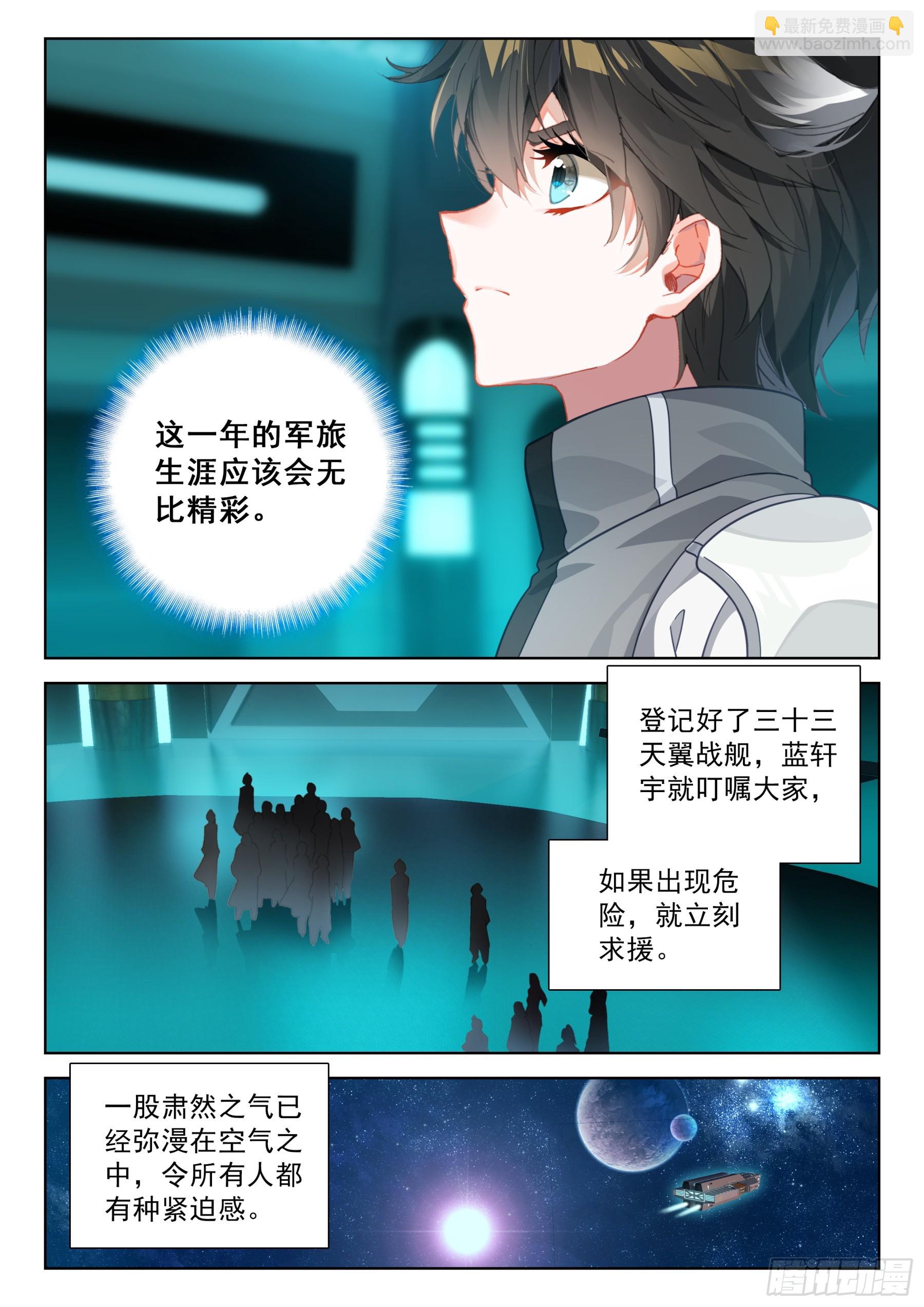 战前准备9