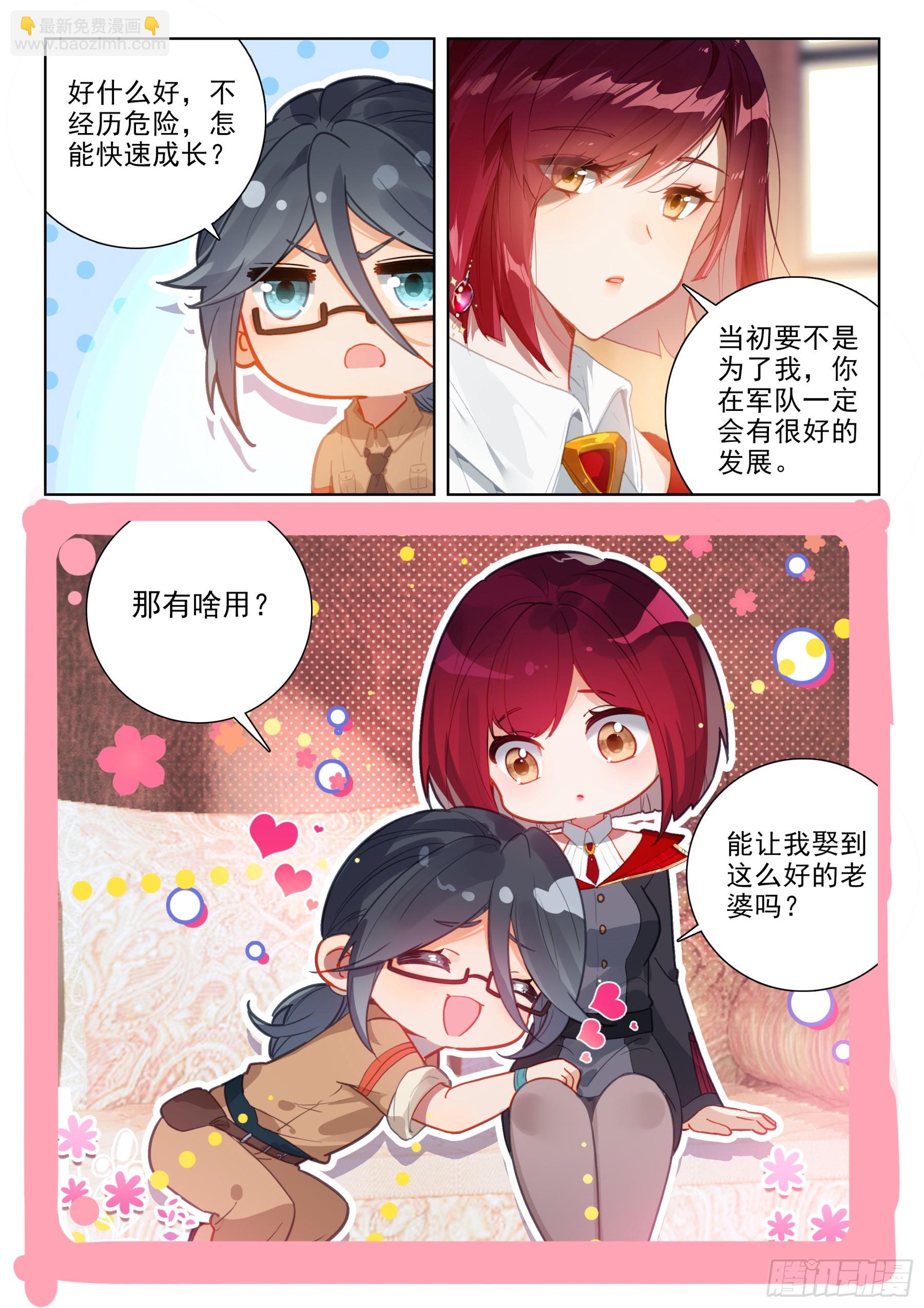 出战14