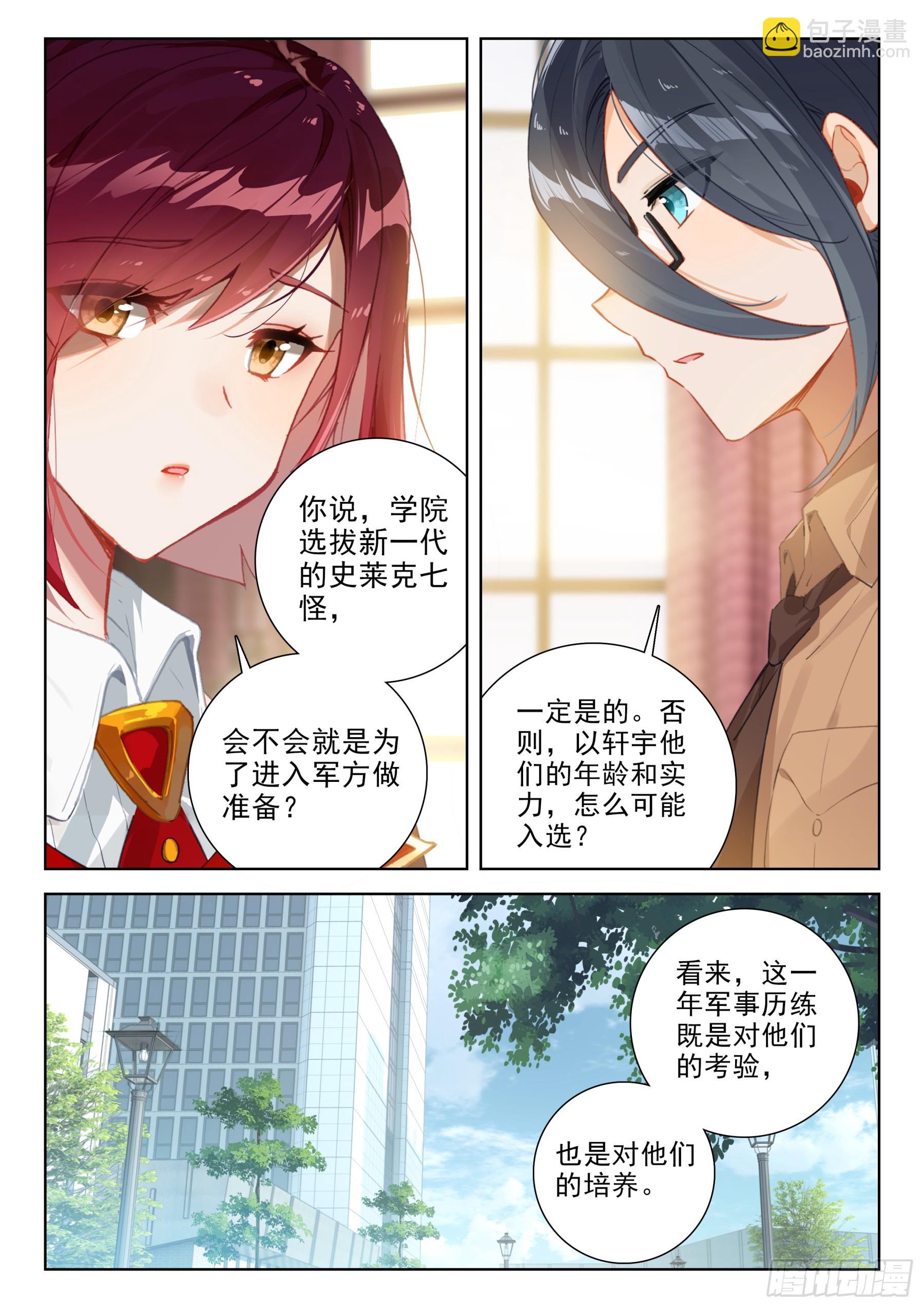 出战16