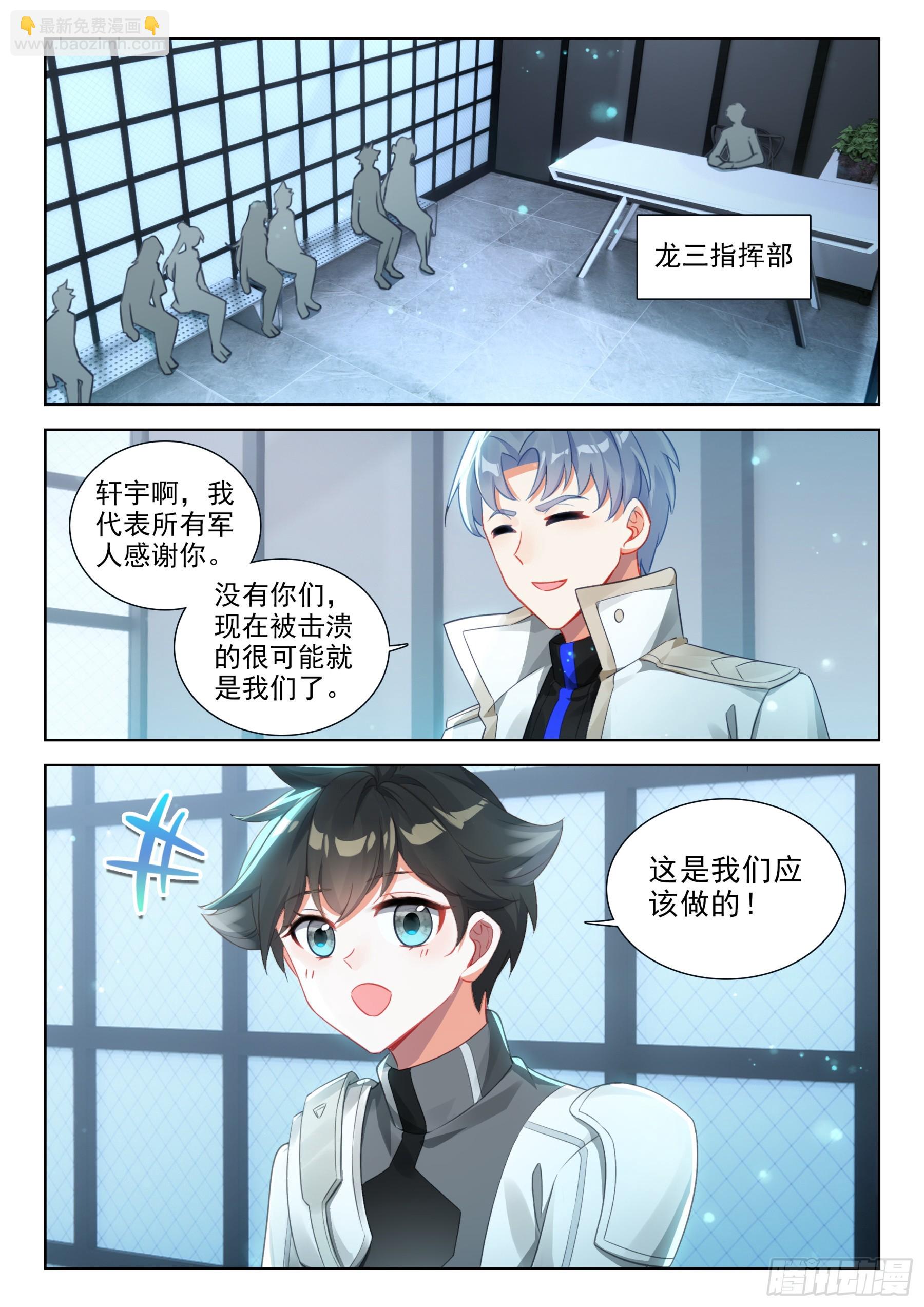 出战6