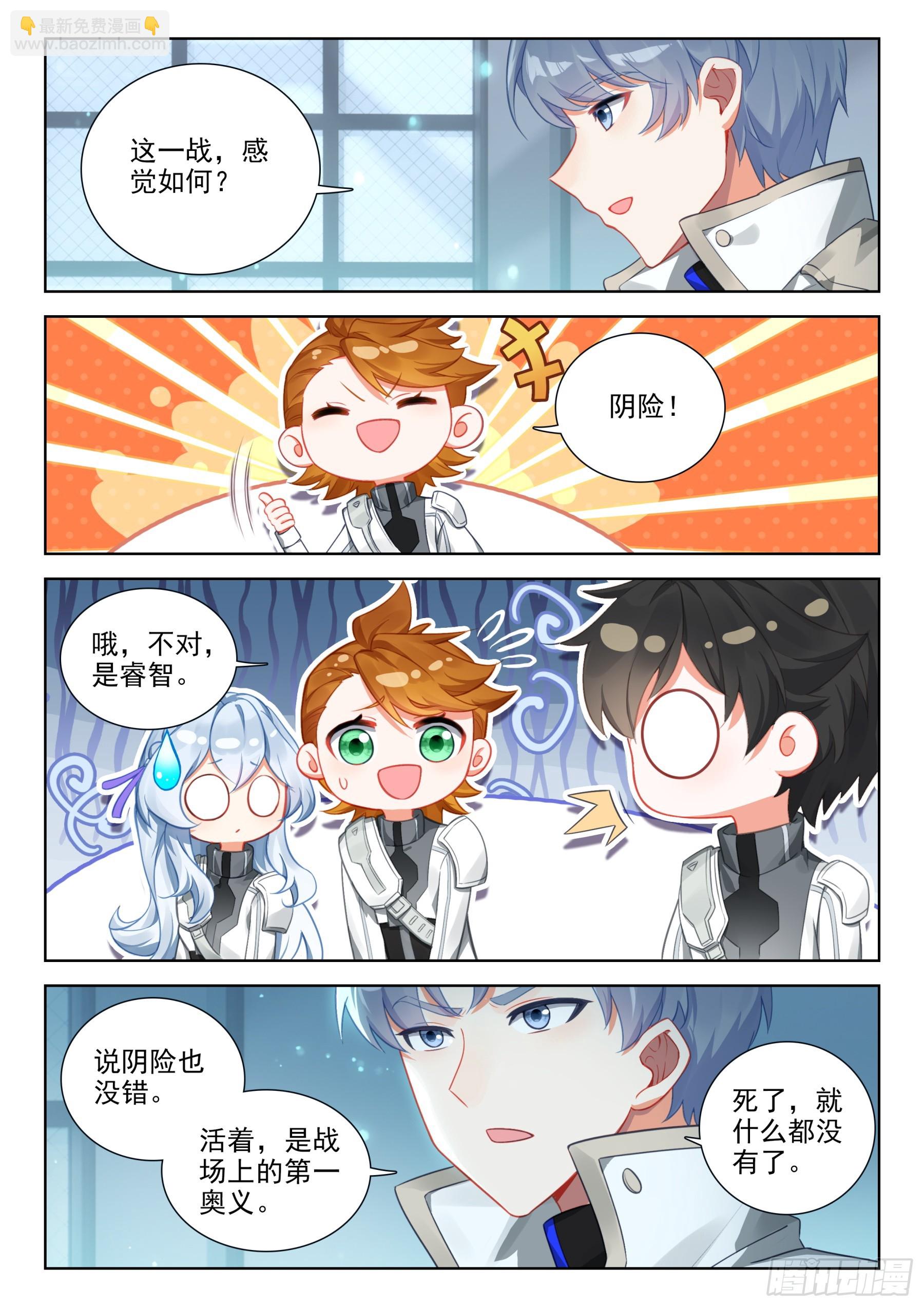出战7