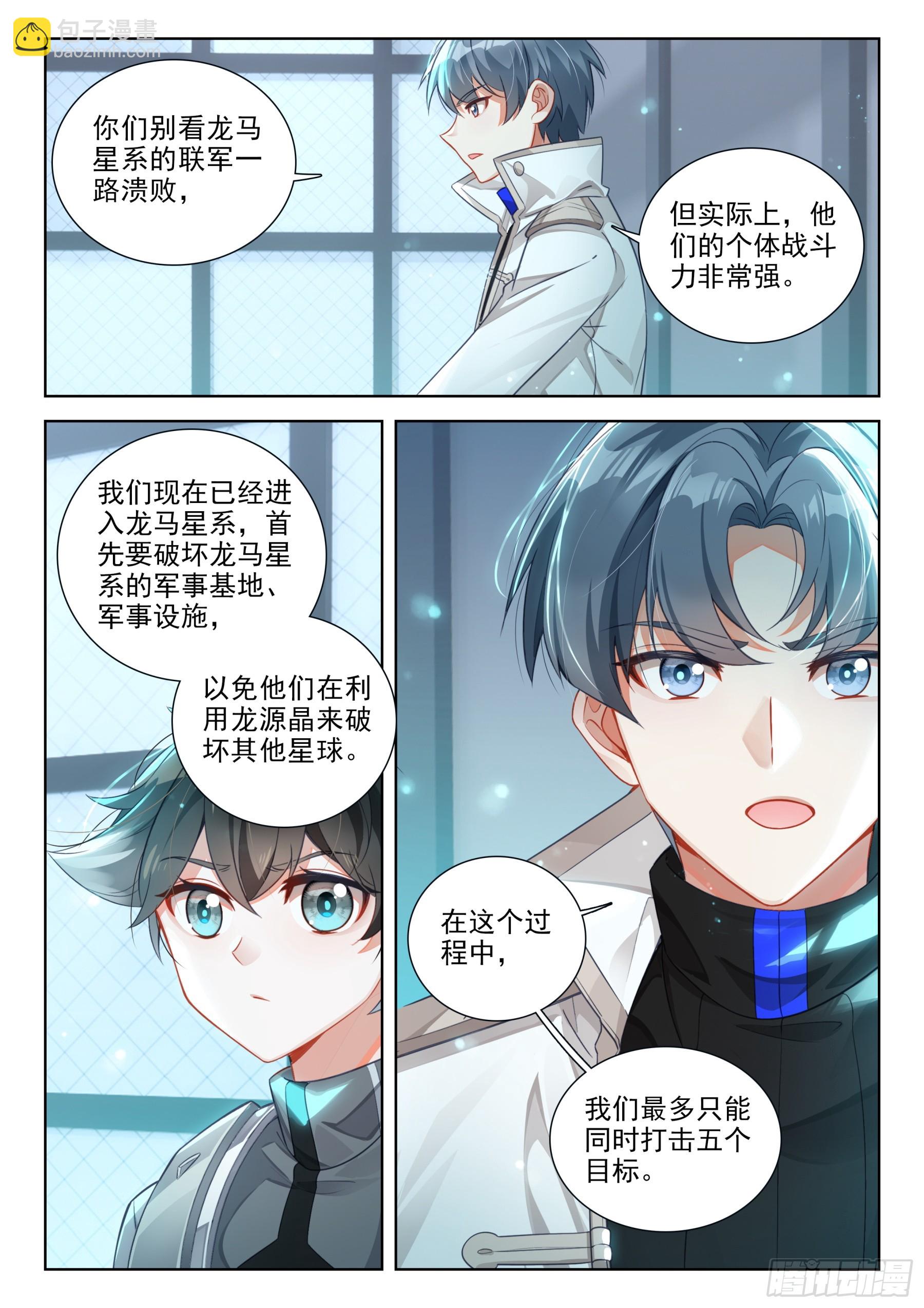 出战8
