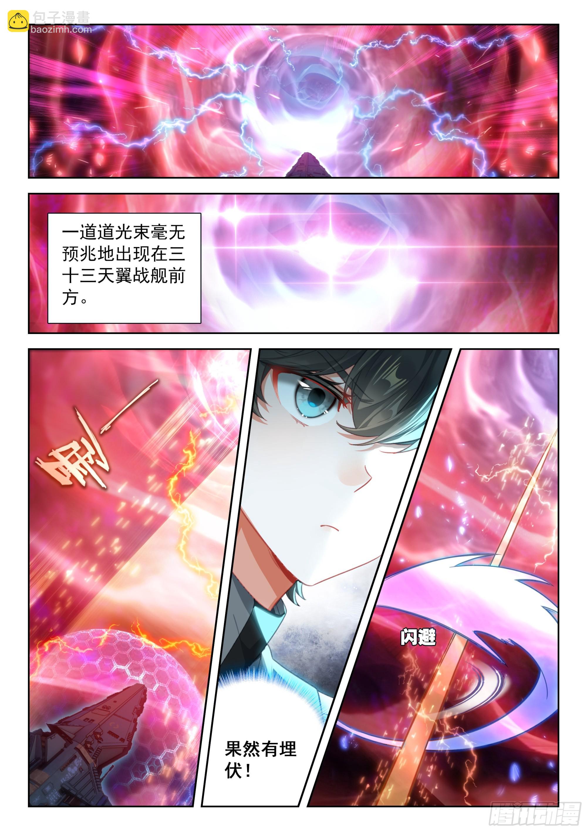 龙马76号星球4