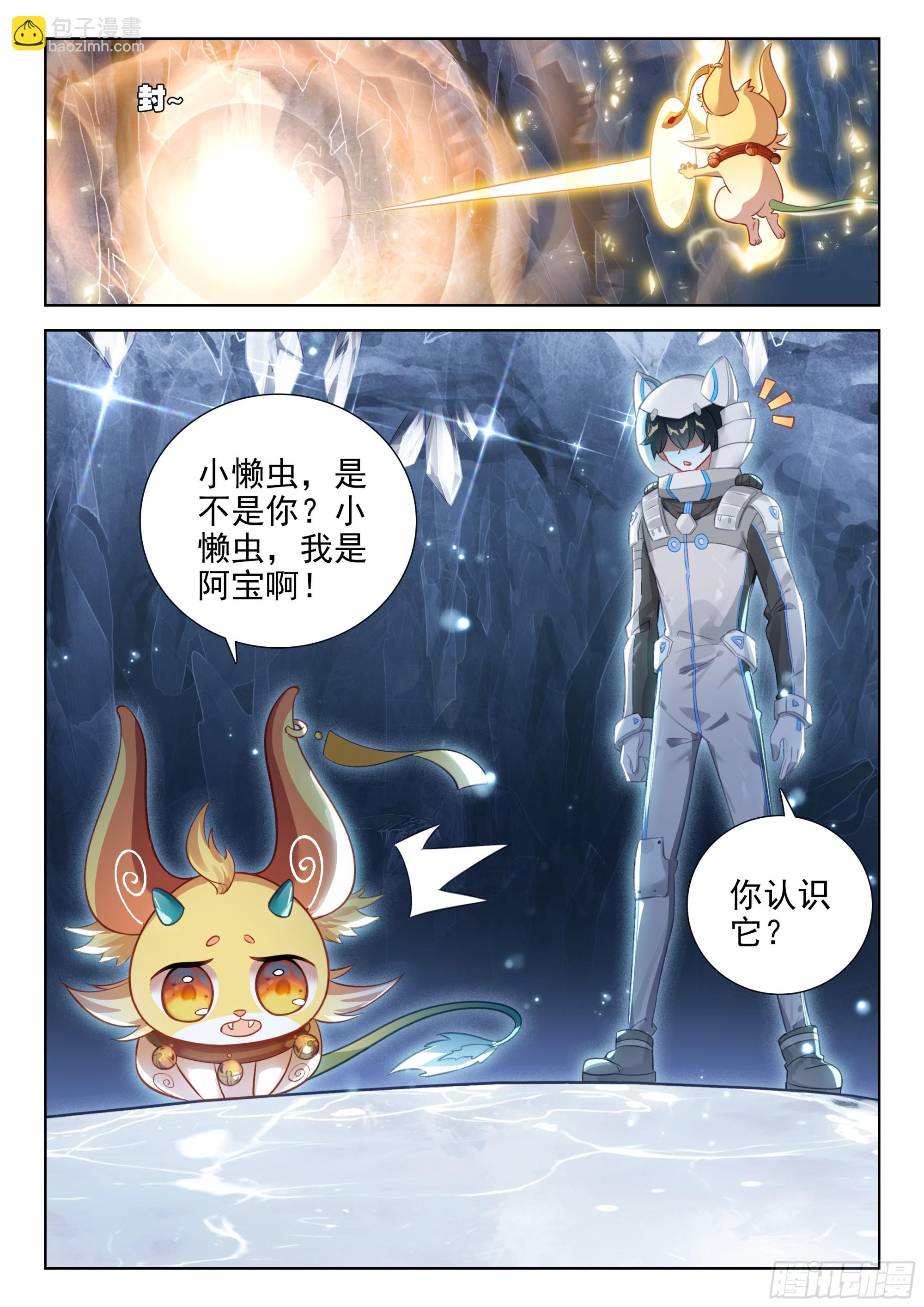 终见空源晶13