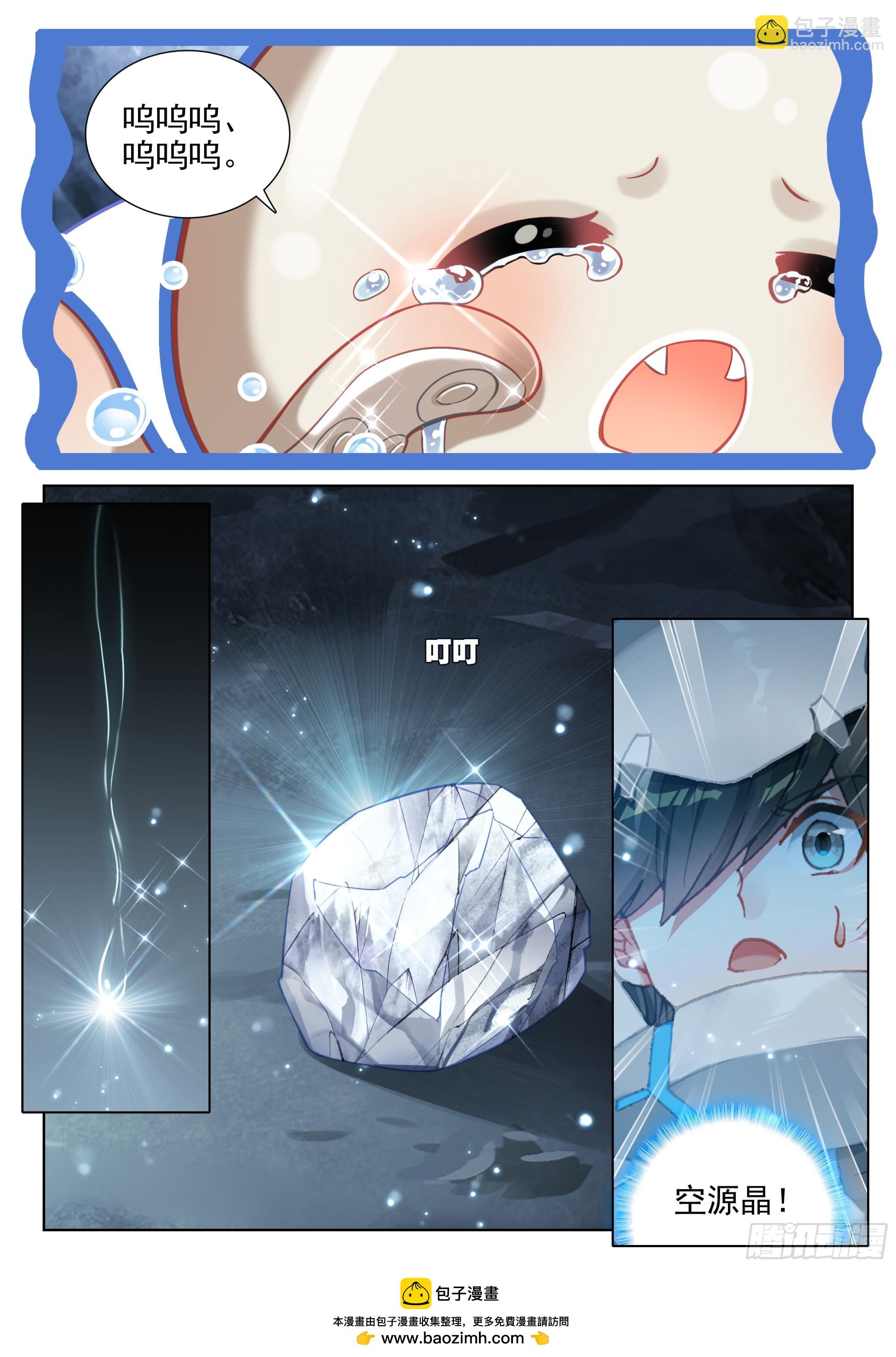 终见空源晶16
