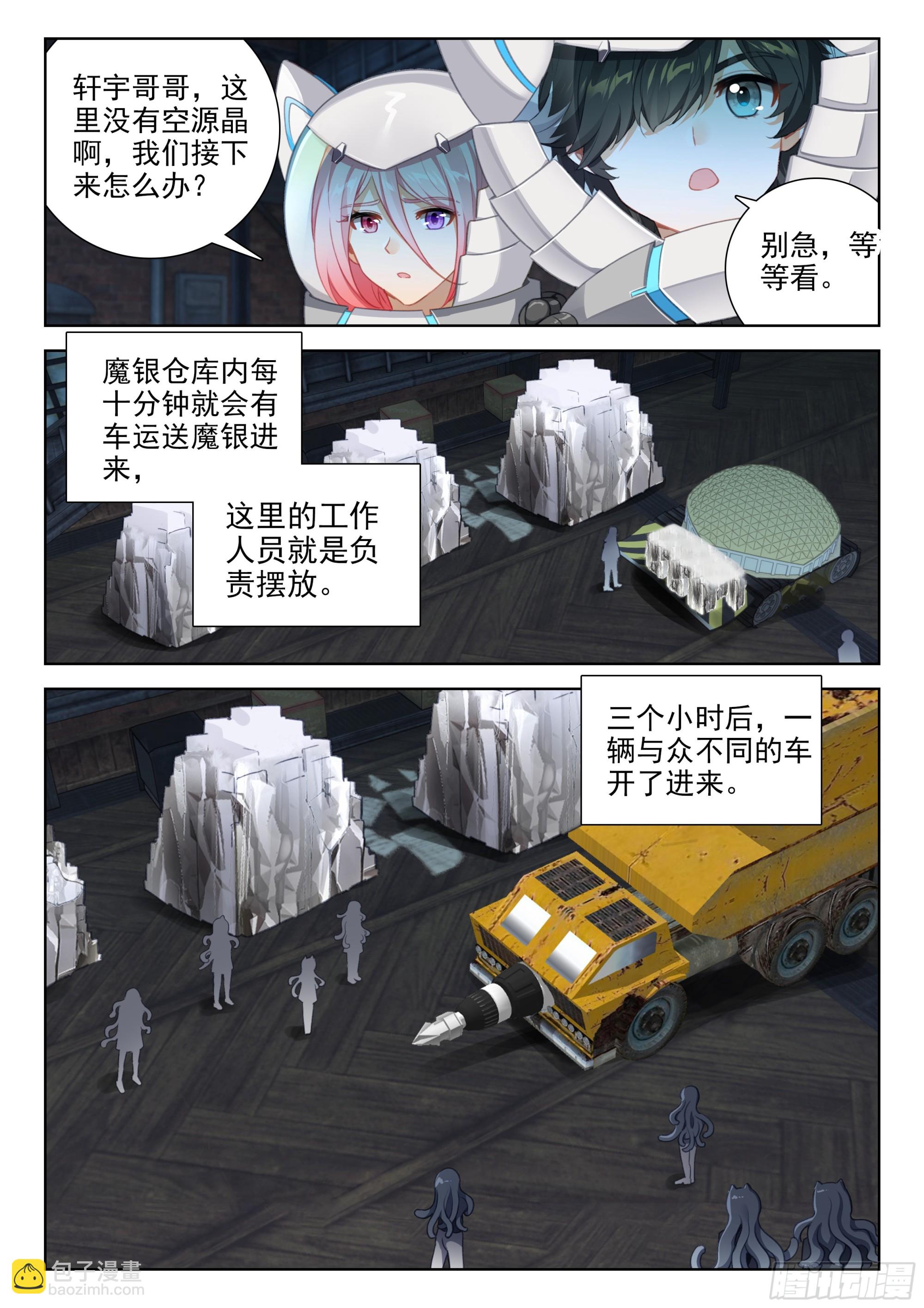 终见空源晶2