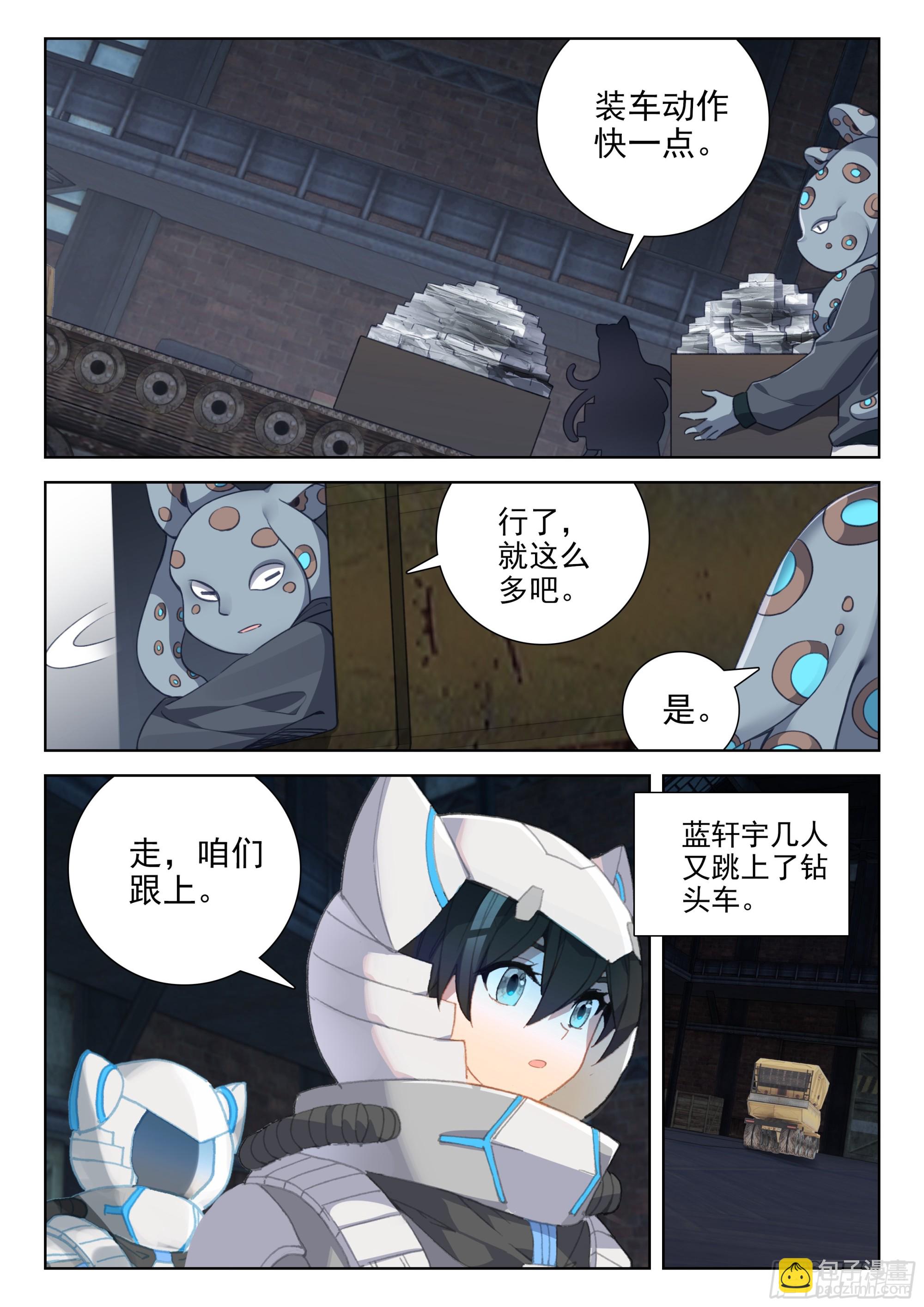 终见空源晶3