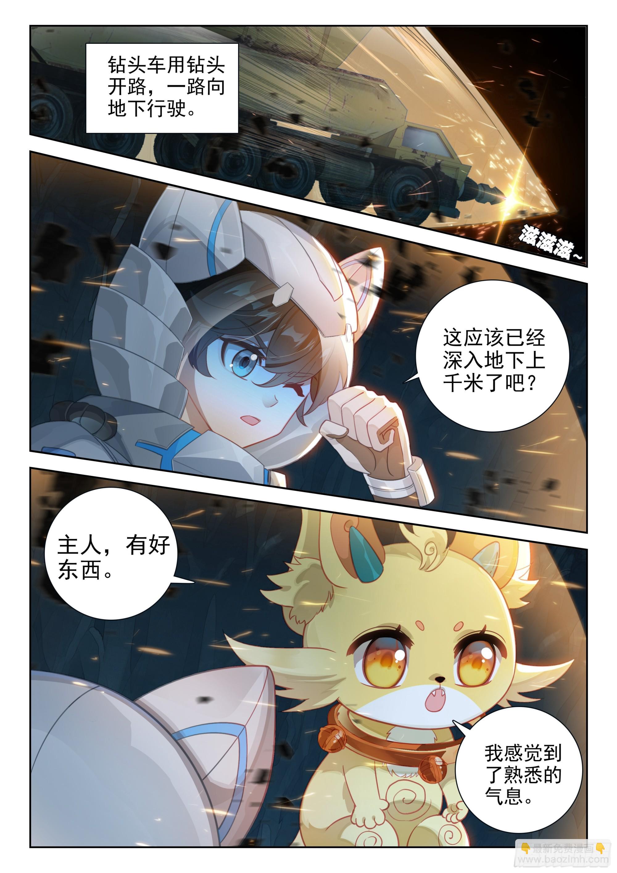 终见空源晶5