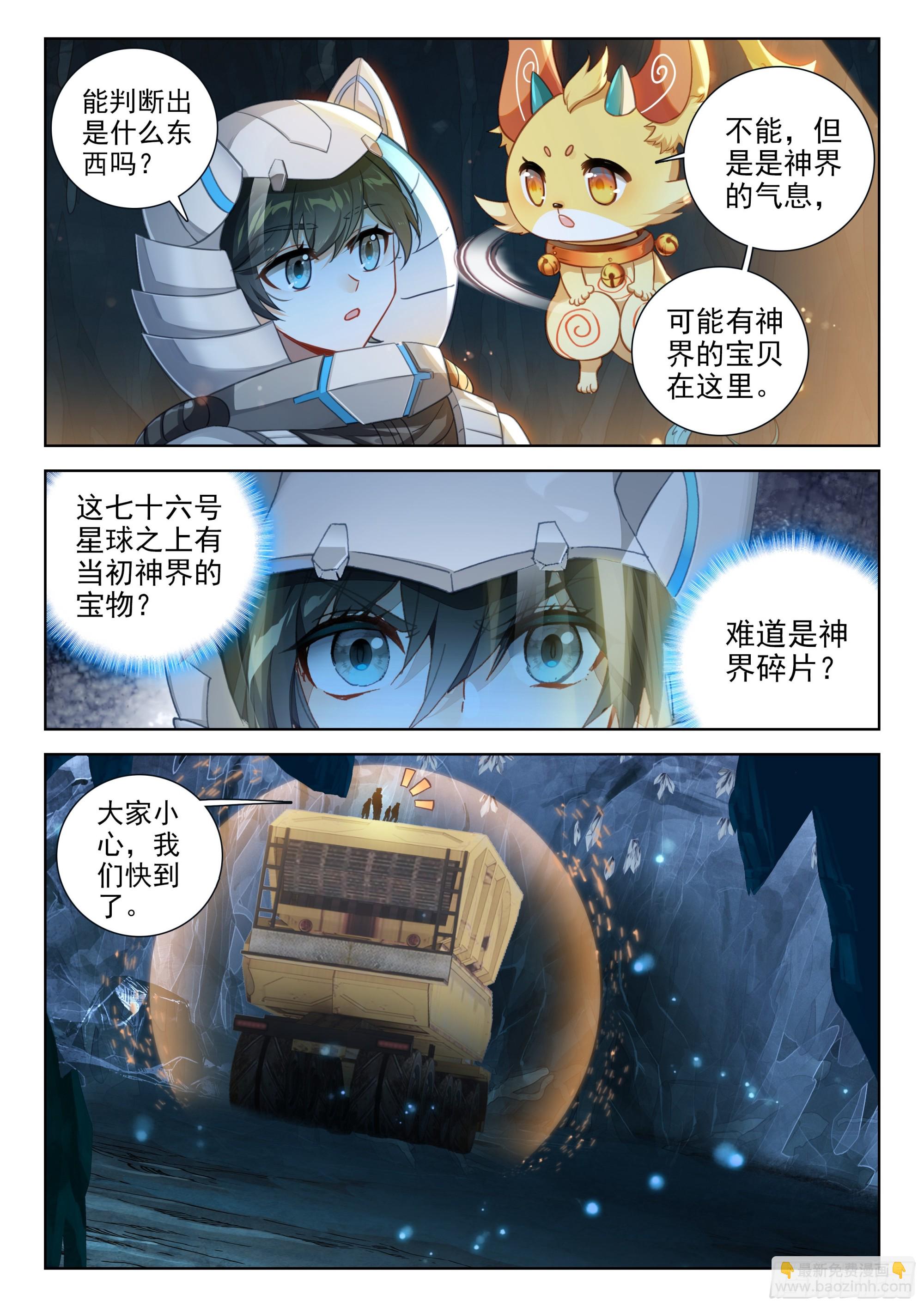 终见空源晶6