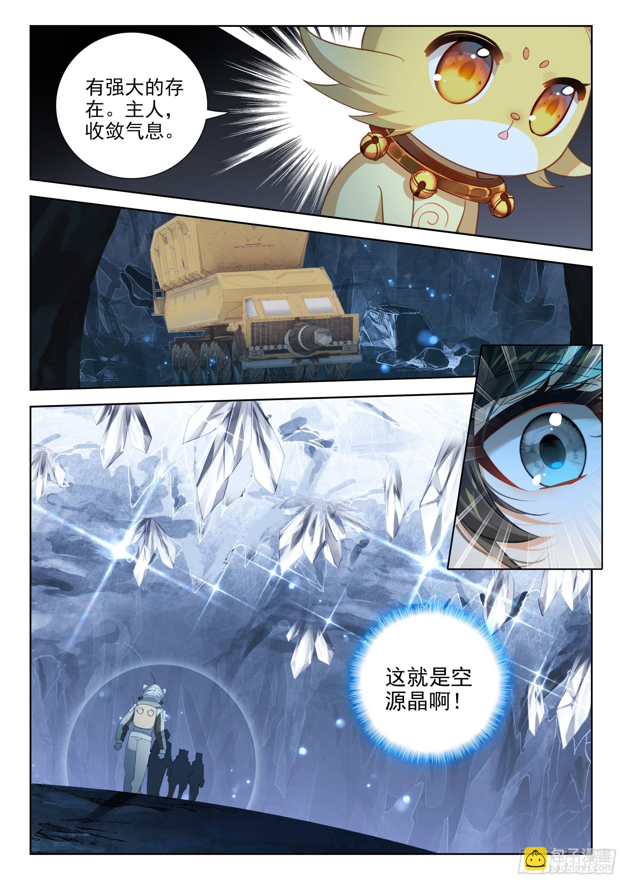 终见空源晶7