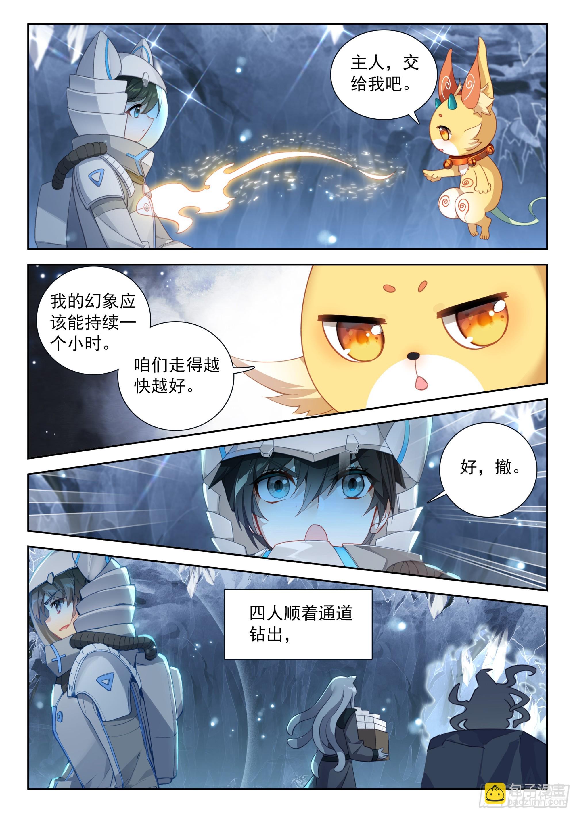 夺路而逃12