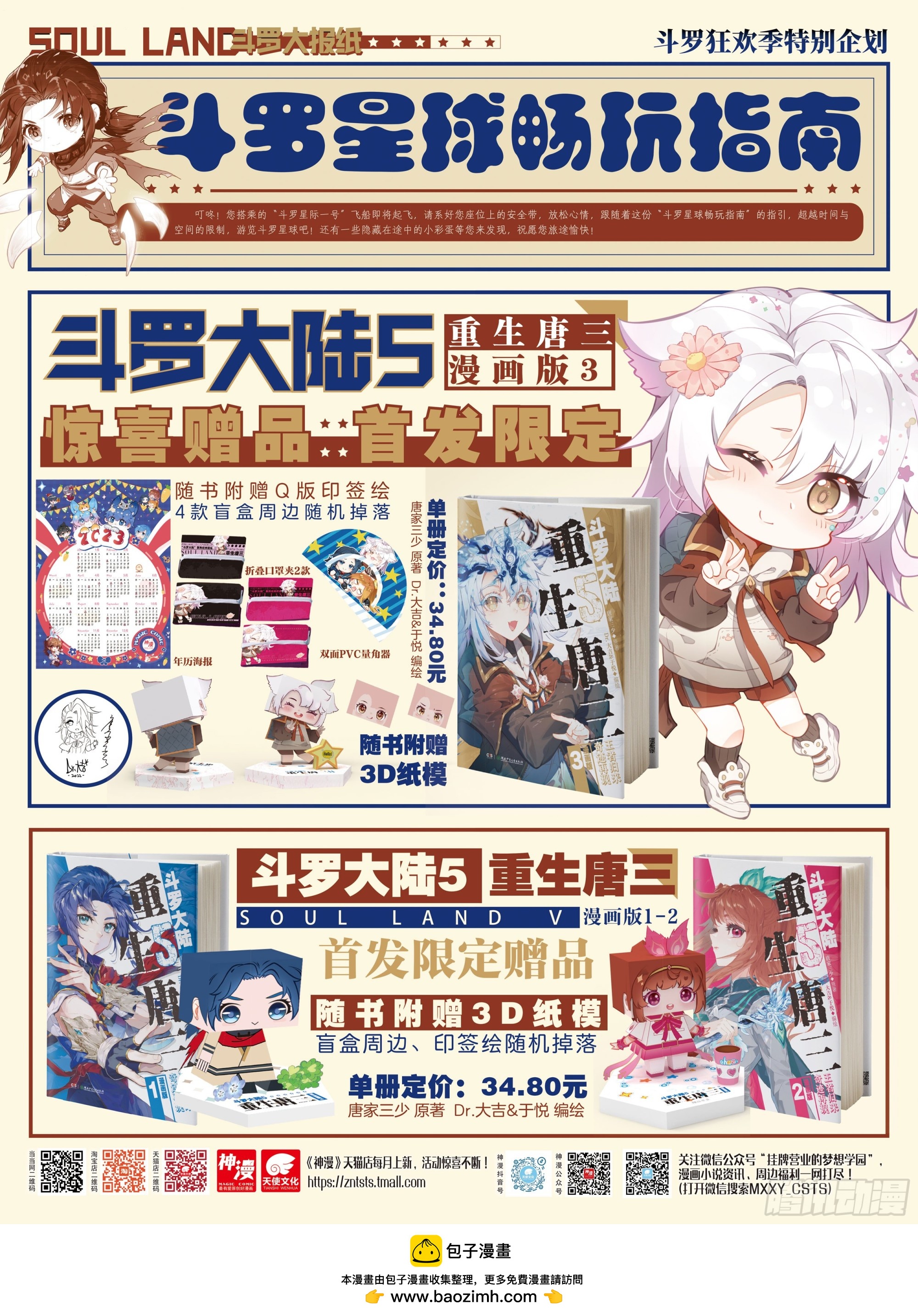 夺路而逃17