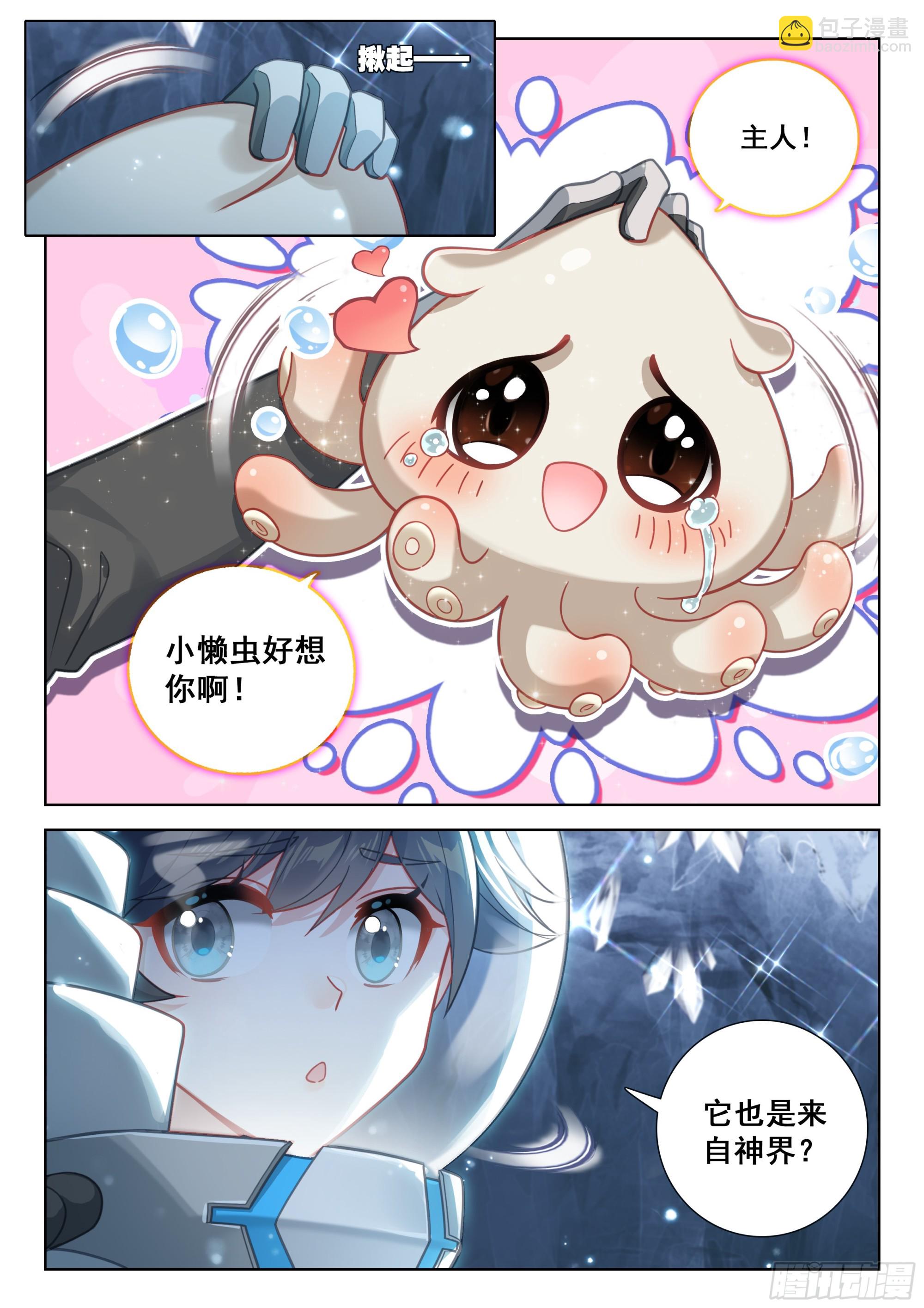 夺路而逃3
