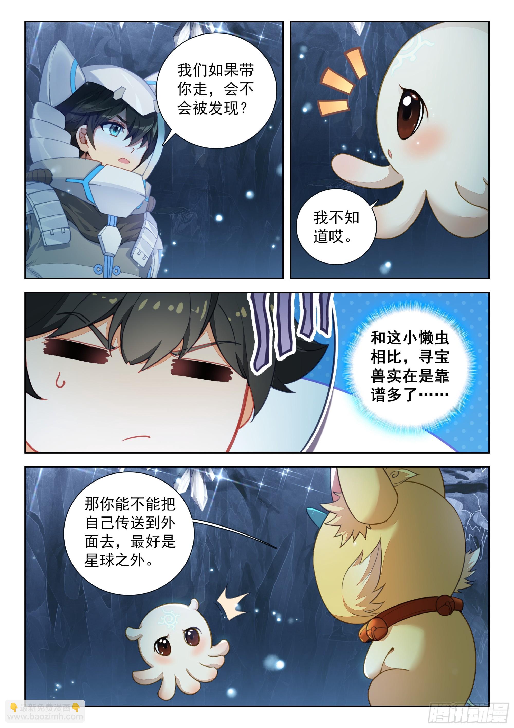 夺路而逃8