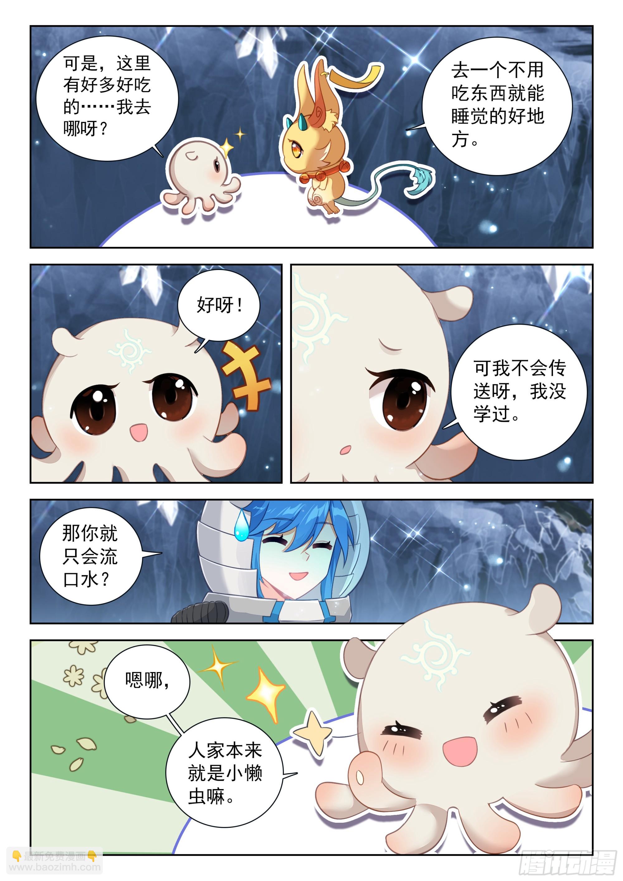 夺路而逃9
