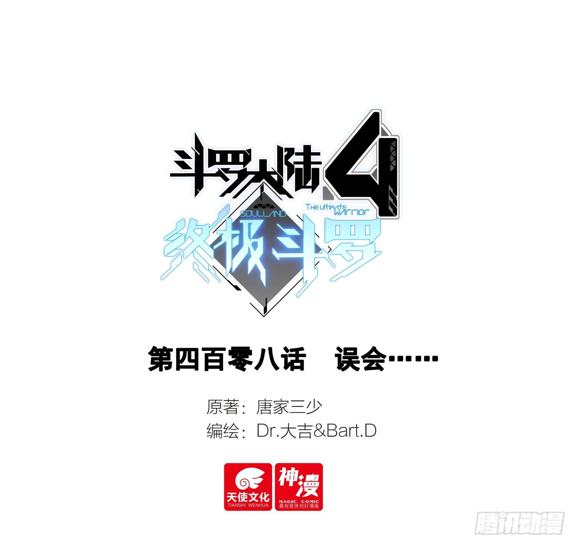 误会0