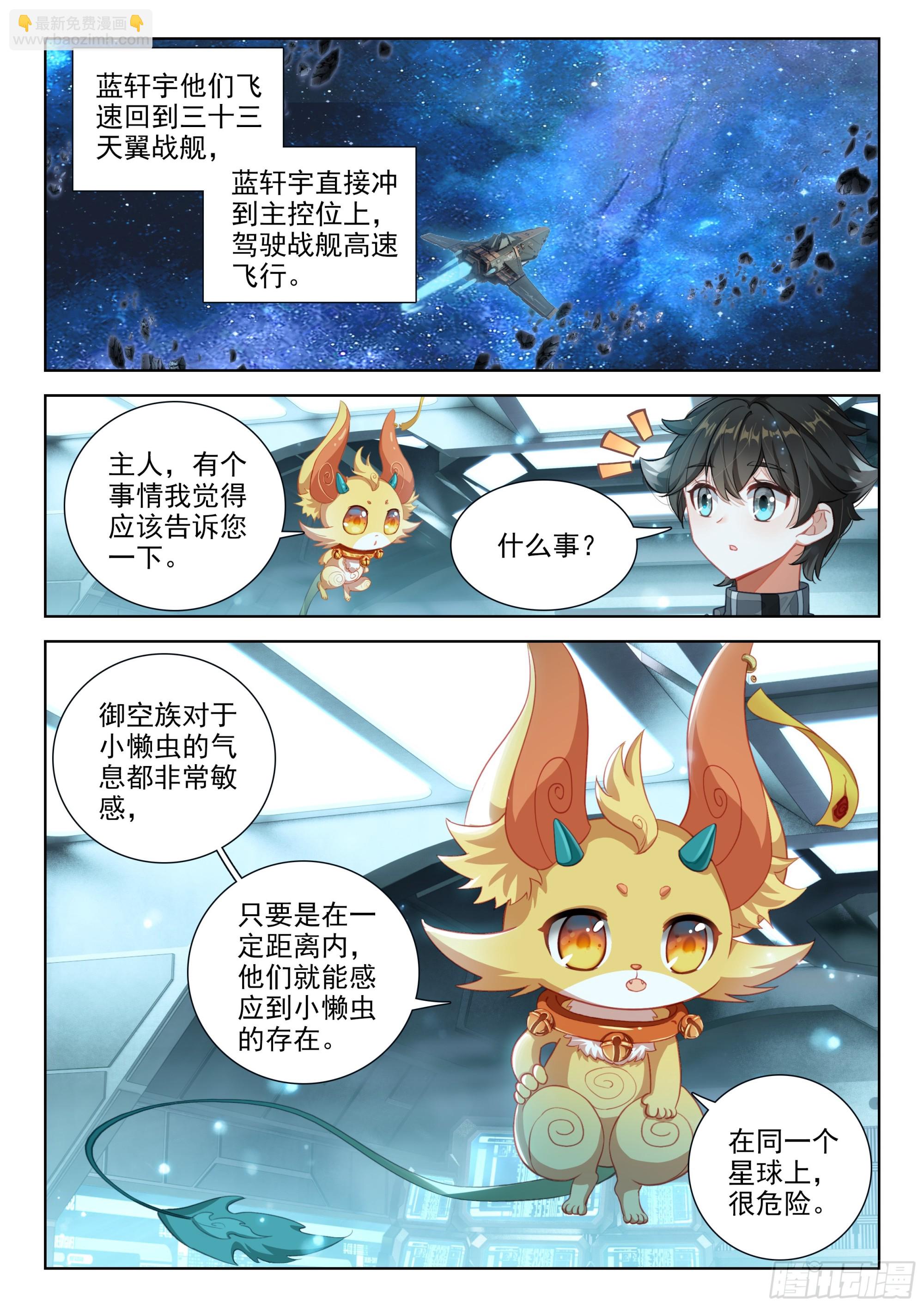 误会7