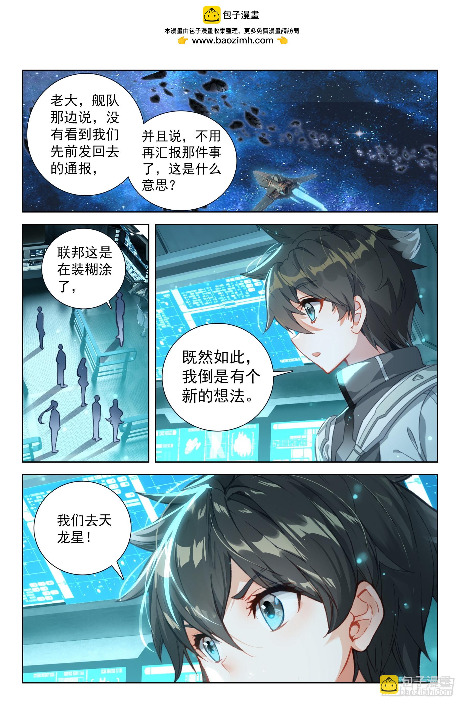 天龙星1