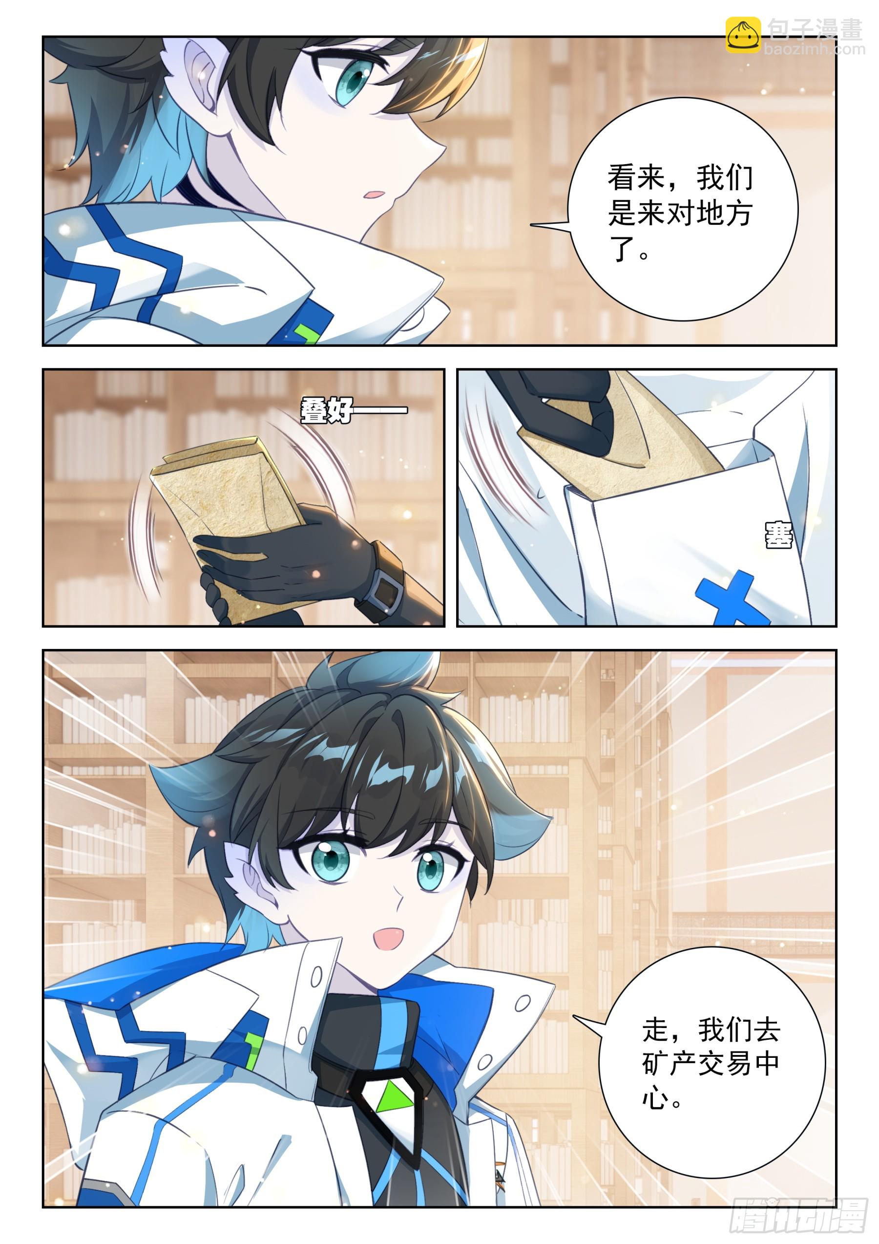 天龙星12