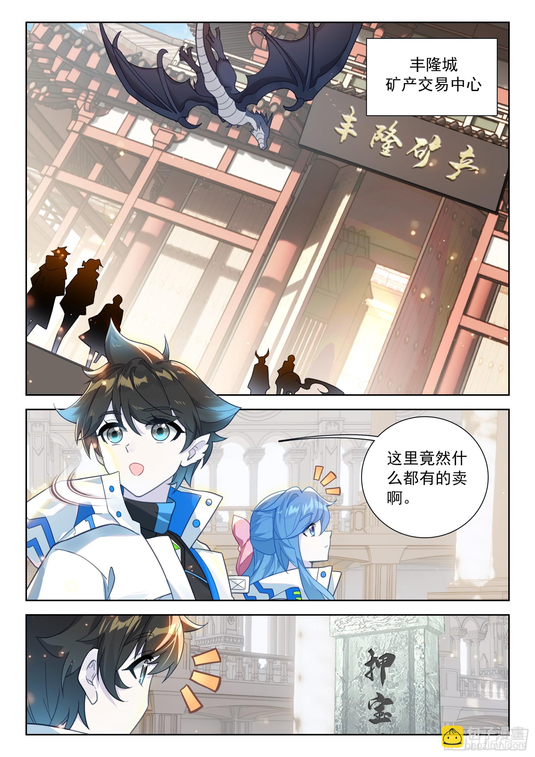 天龙星13