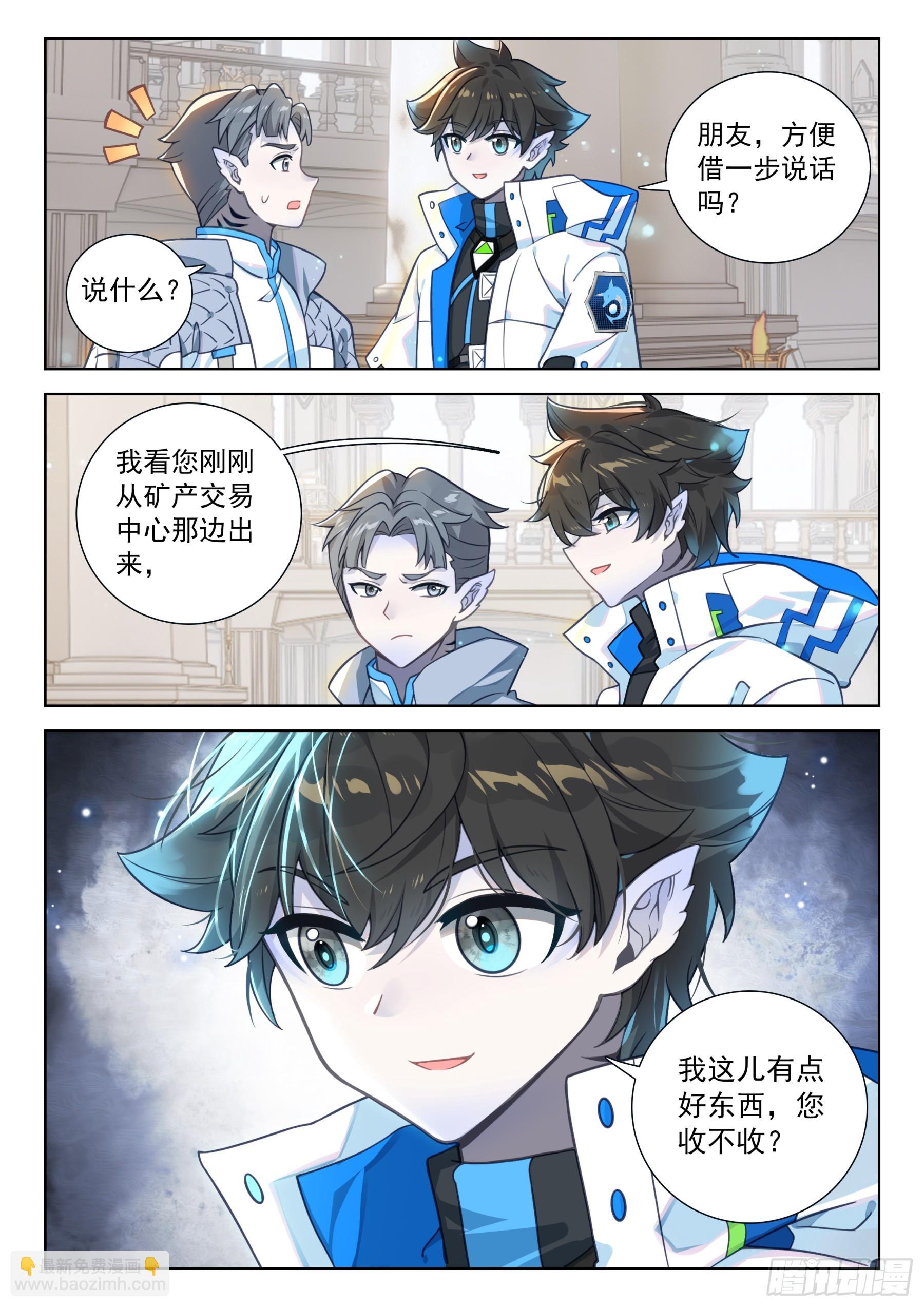 天龙星16