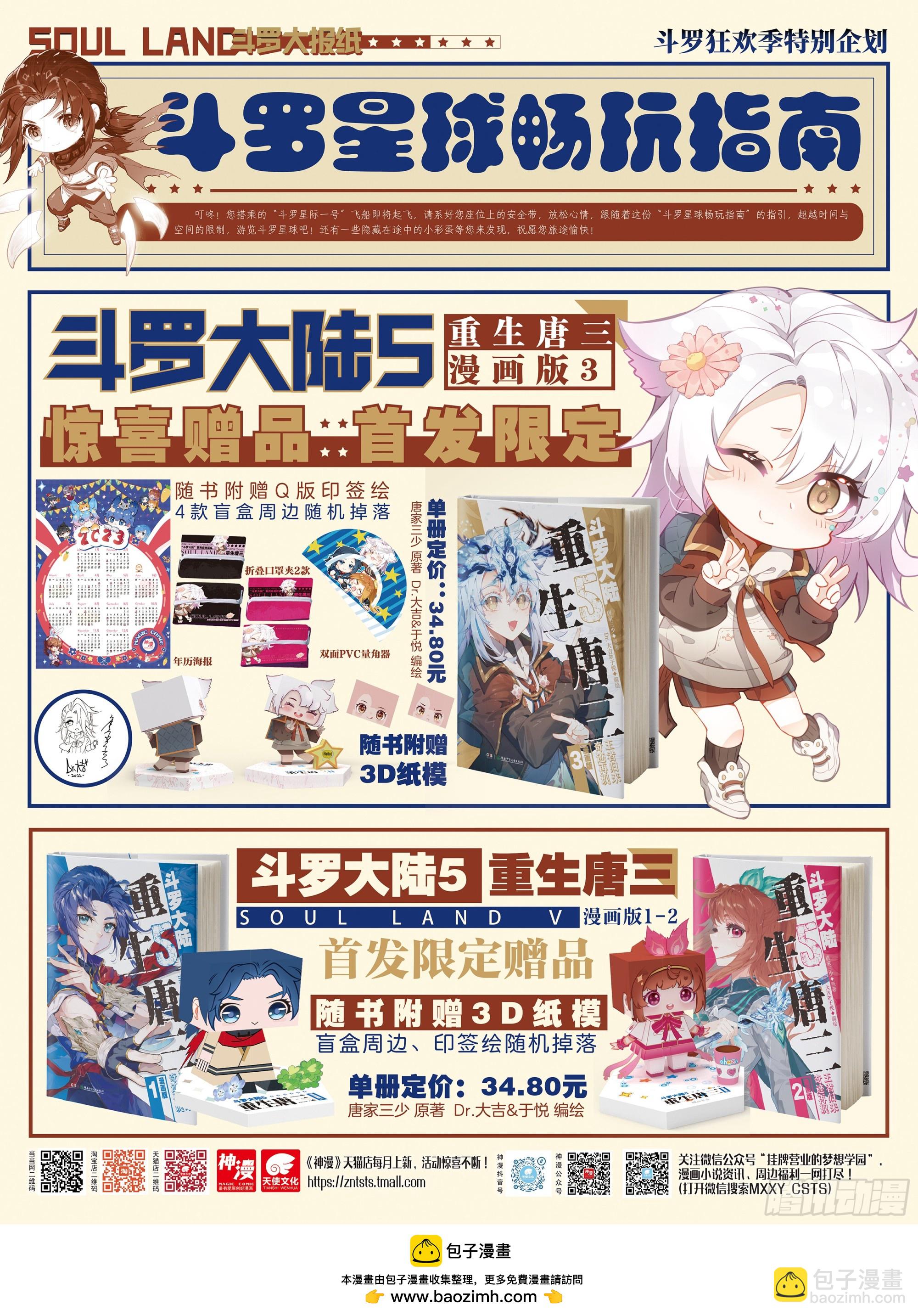 天龙星17