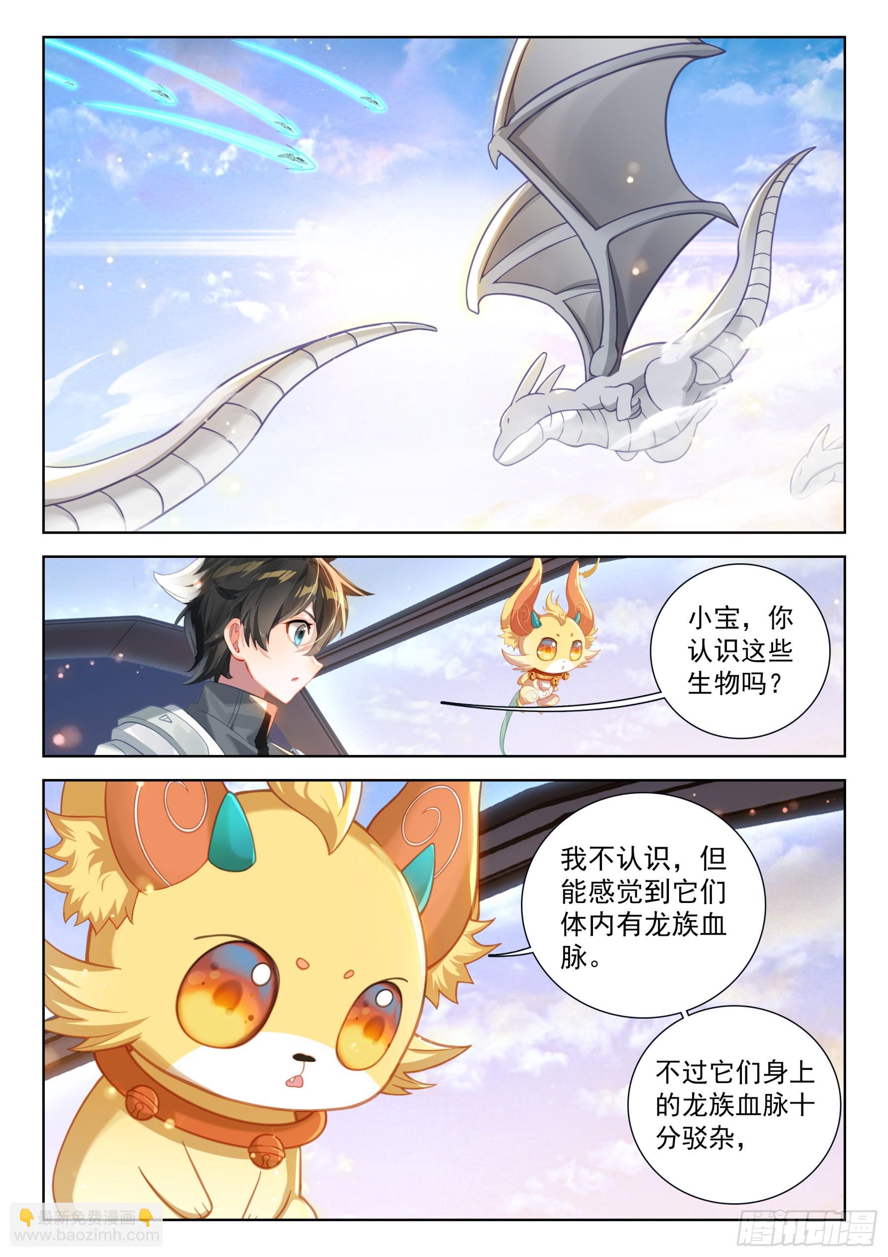 天龙星4