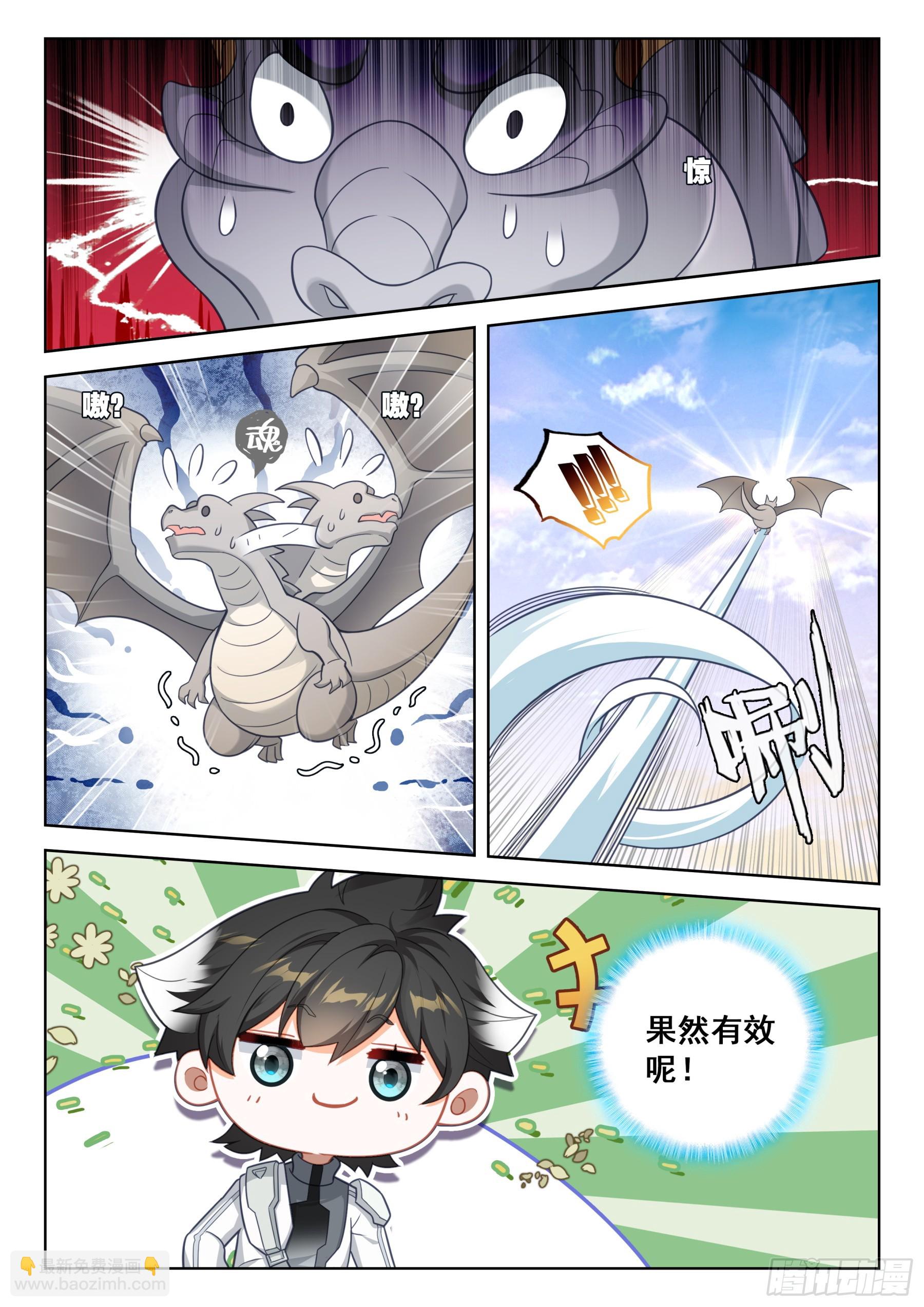 天龙星6